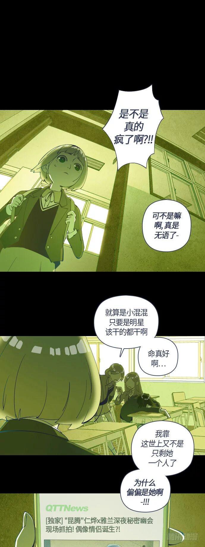 鬼传全集漫画,那个少女的真实故事 part.21图