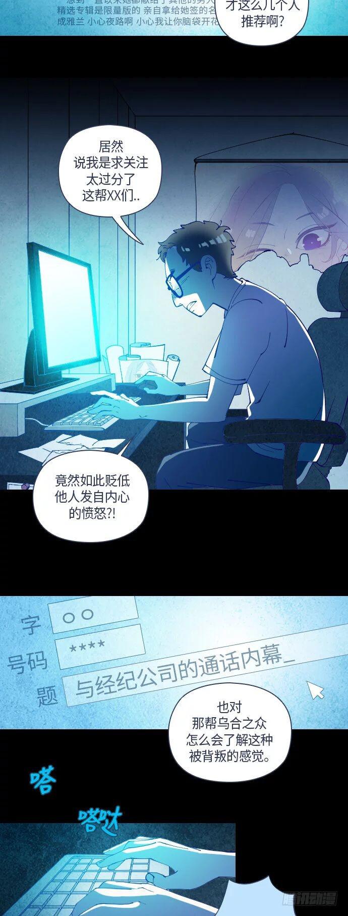 鬼喘气 邪灵一把刀漫画,那个少女的真实故事 part.31图