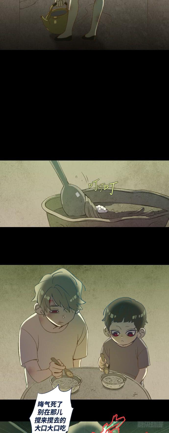 鬼传漫画,这里的故事 part.31图