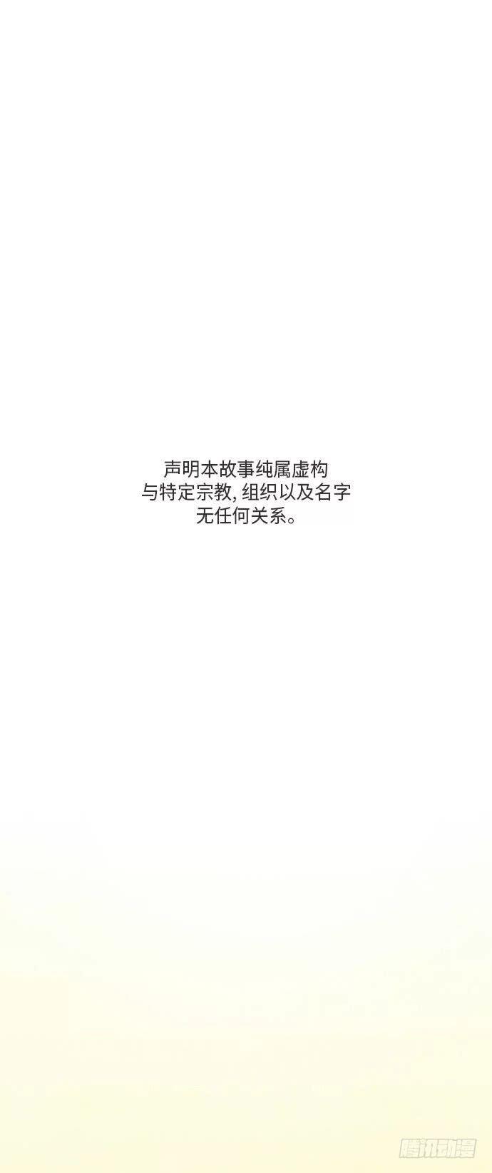 诡船迷案漫画,这里的故事 part.11图