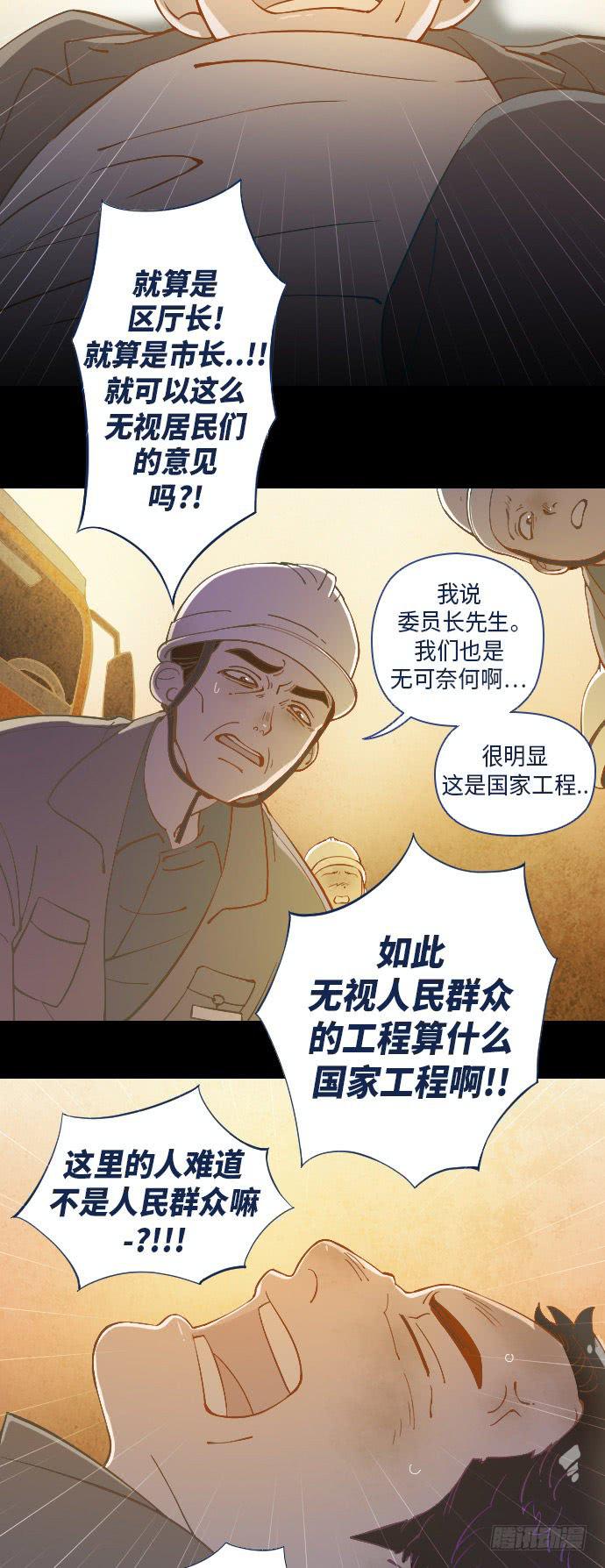 鬼传漫画,某个爱情故事 part.12图
