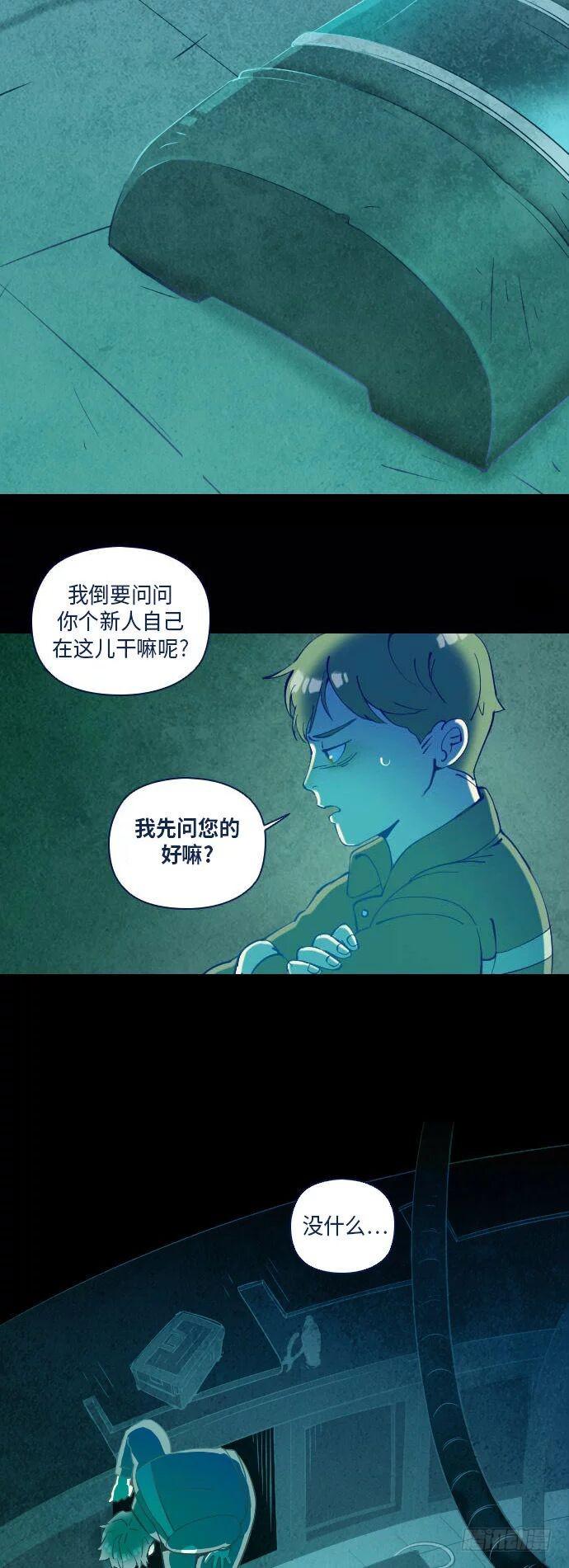 伐鬼传漫画,一个儿子的故事 part.42图