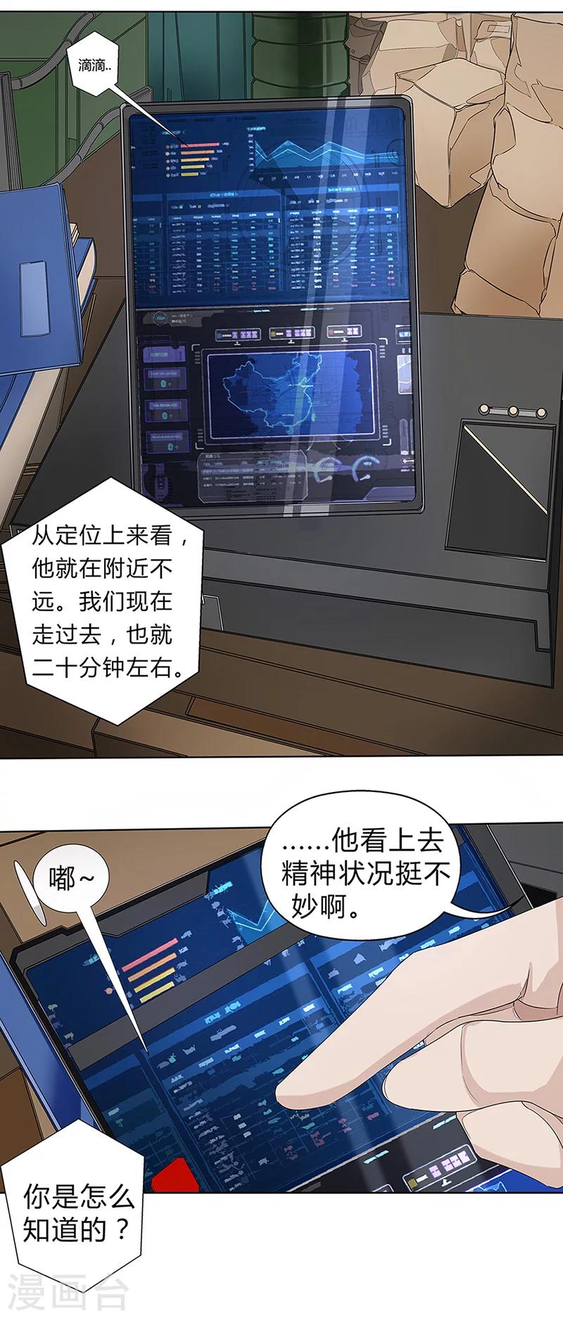 怪魔组合金刚漫画,第2话 变身的恶果1图