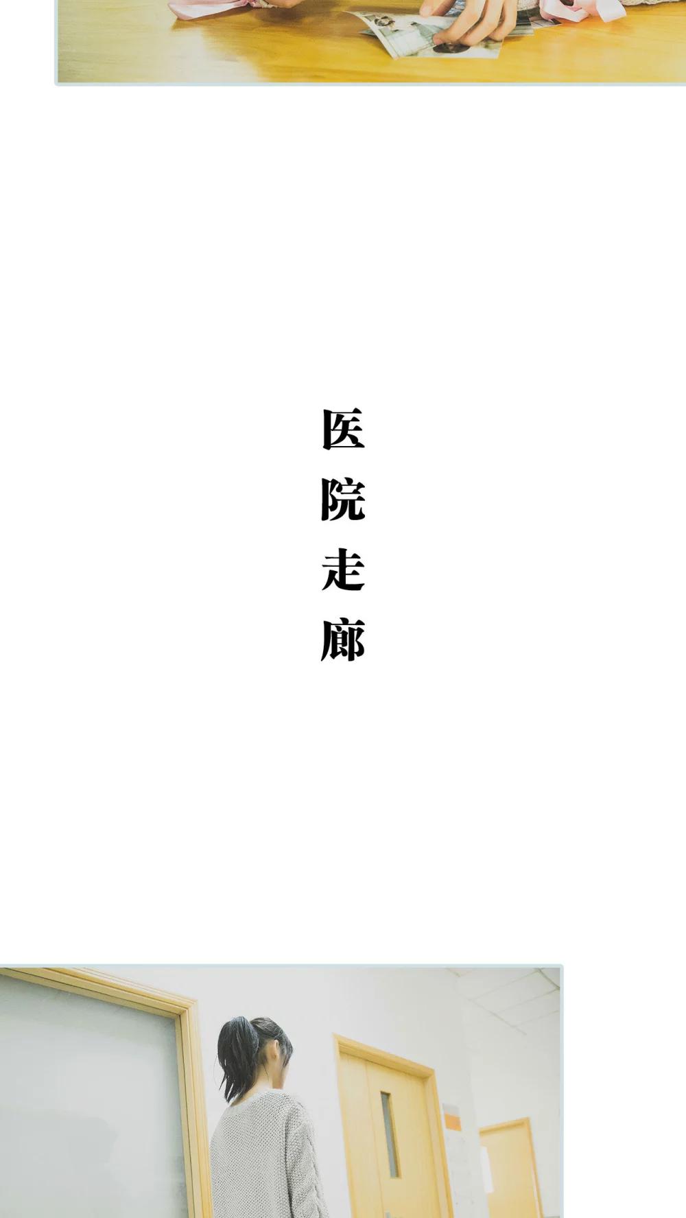婚途璀璨漫画,第48话2图
