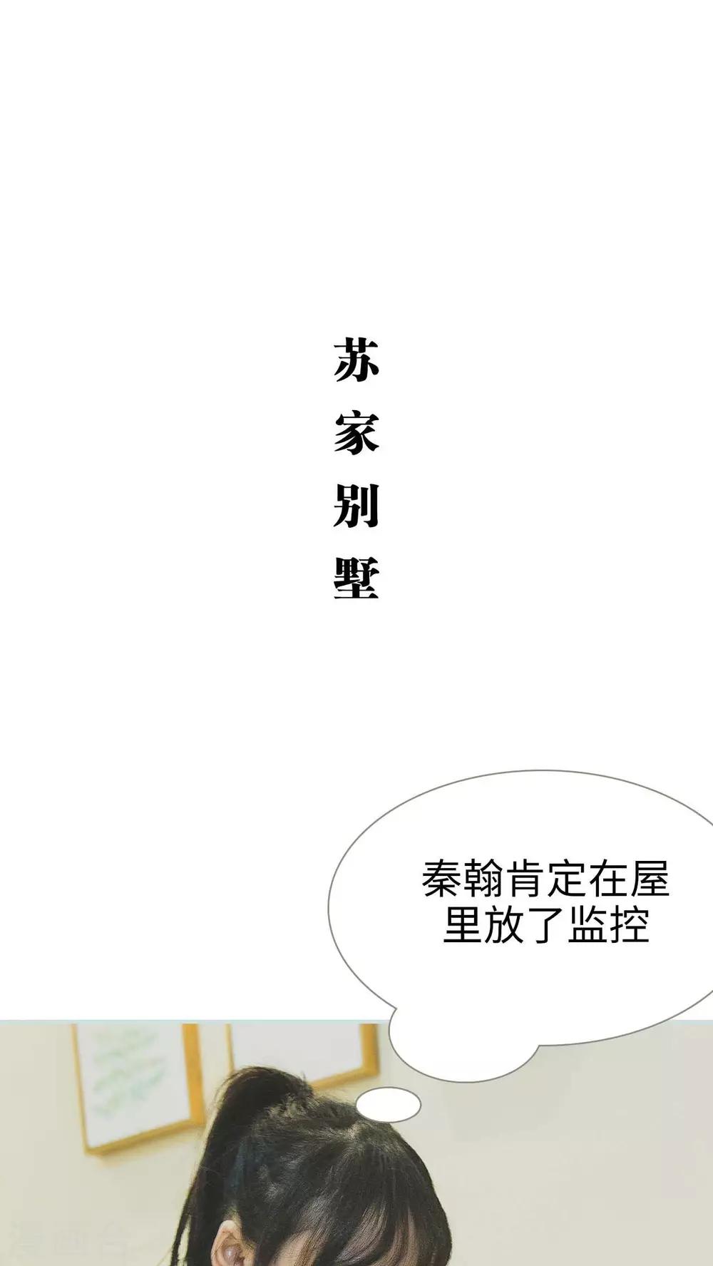 婚途璀璨漫画,第25话2图