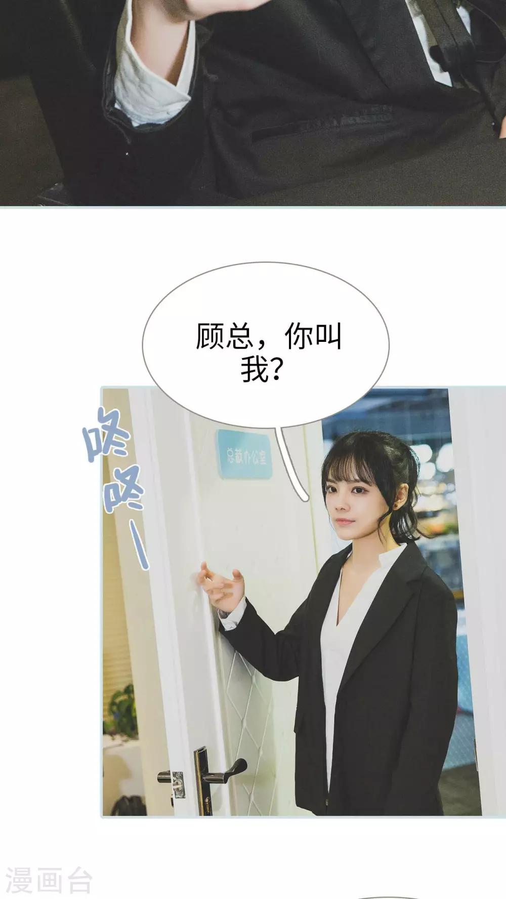 婚途璀璨漫画,第30话2图