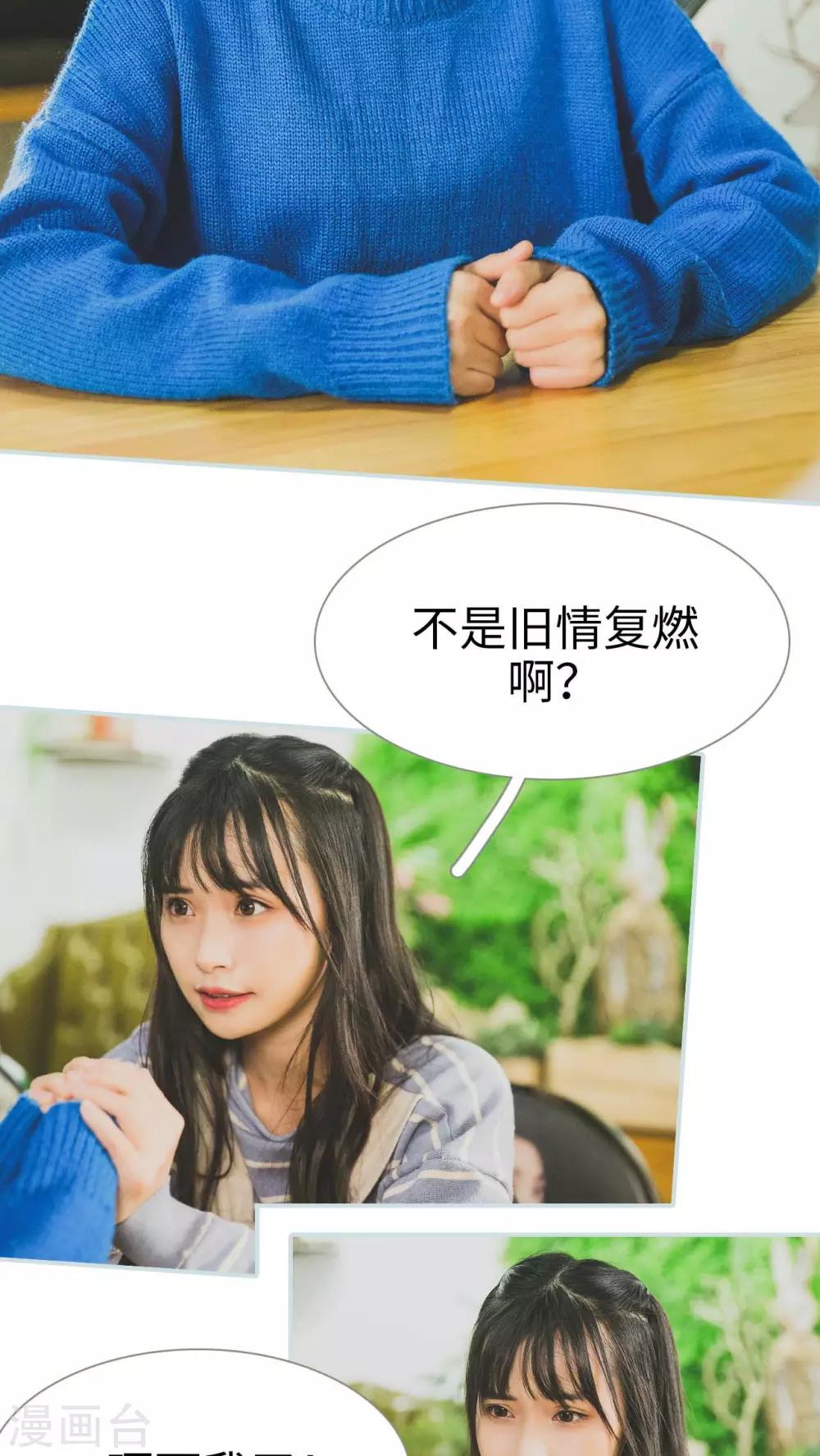 婚途璀璨漫画,第25话2图