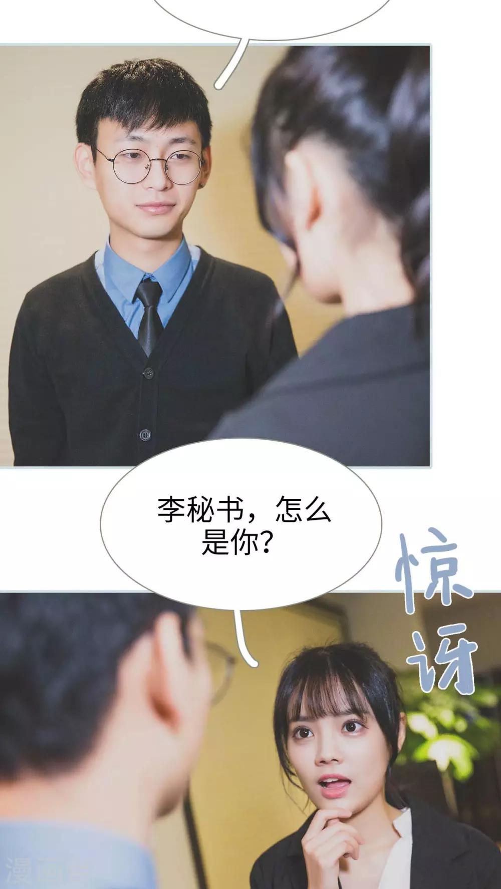 婚途璀璨漫画,第17话1图