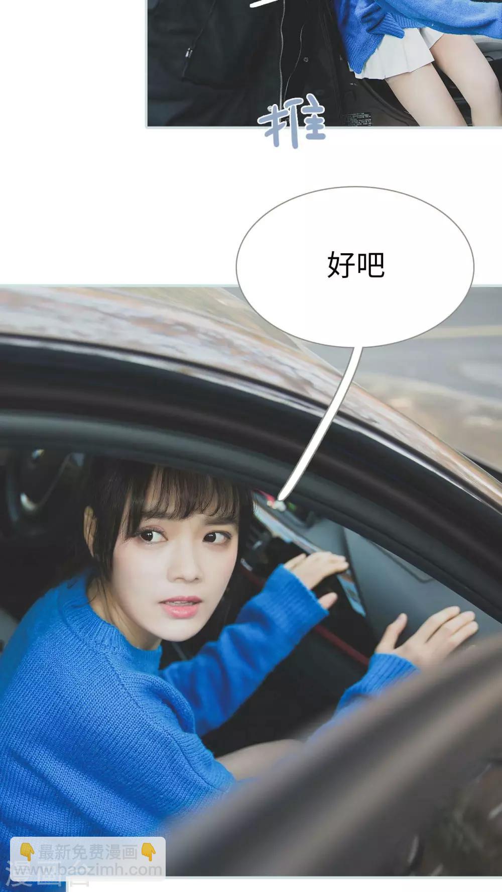 婚途璀璨漫画,第34话2图