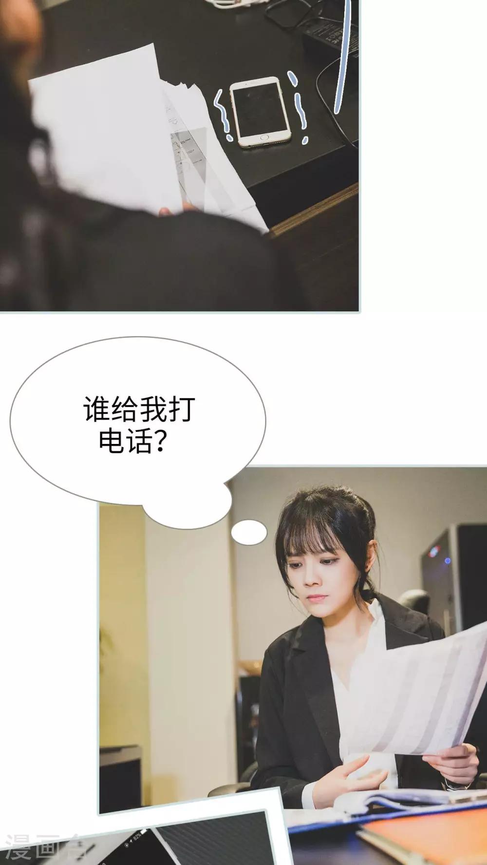 婚途璀璨漫画,第34话1图