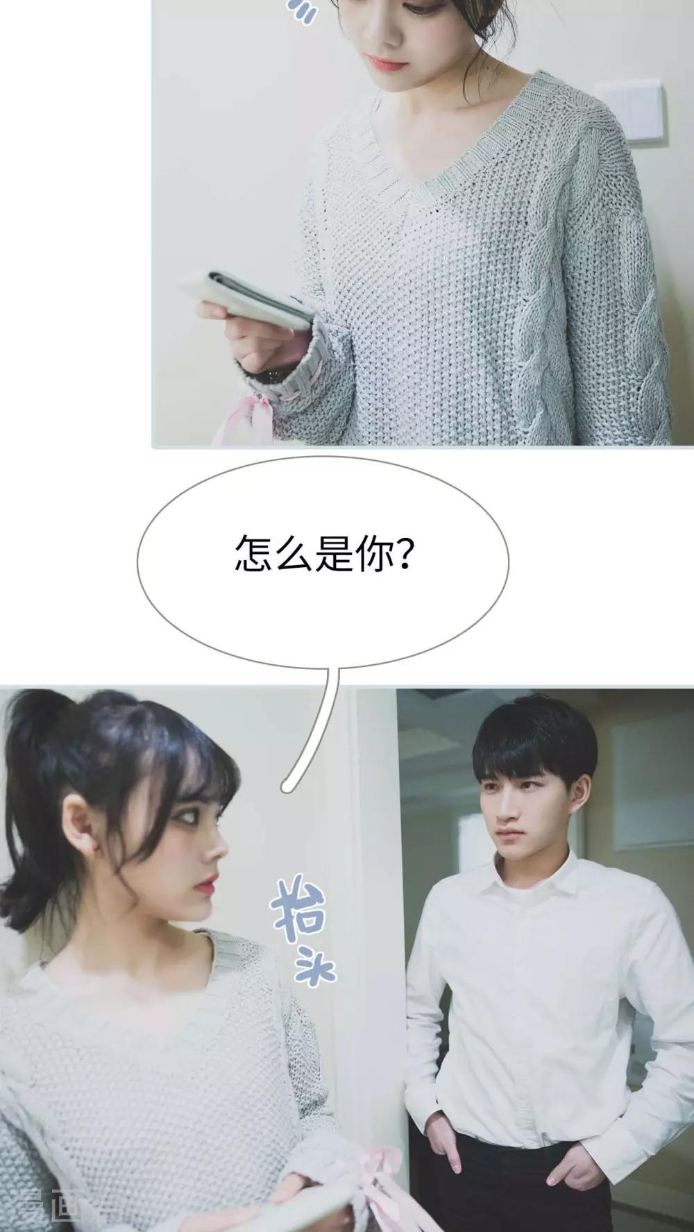 婚途璀璨漫画,第7话2图