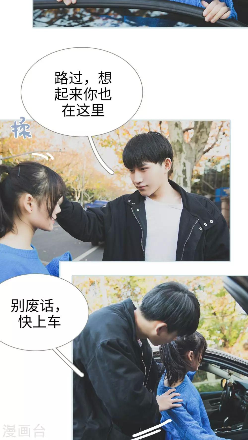 婚途璀璨漫画,第34话1图