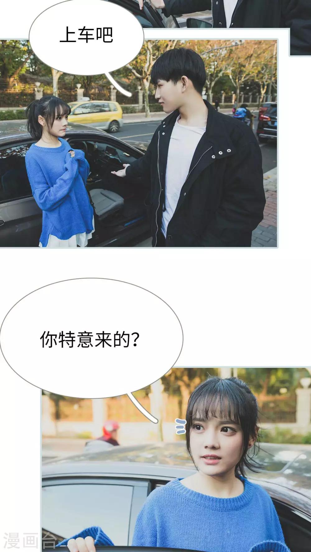 婚途璀璨漫画,第34话2图