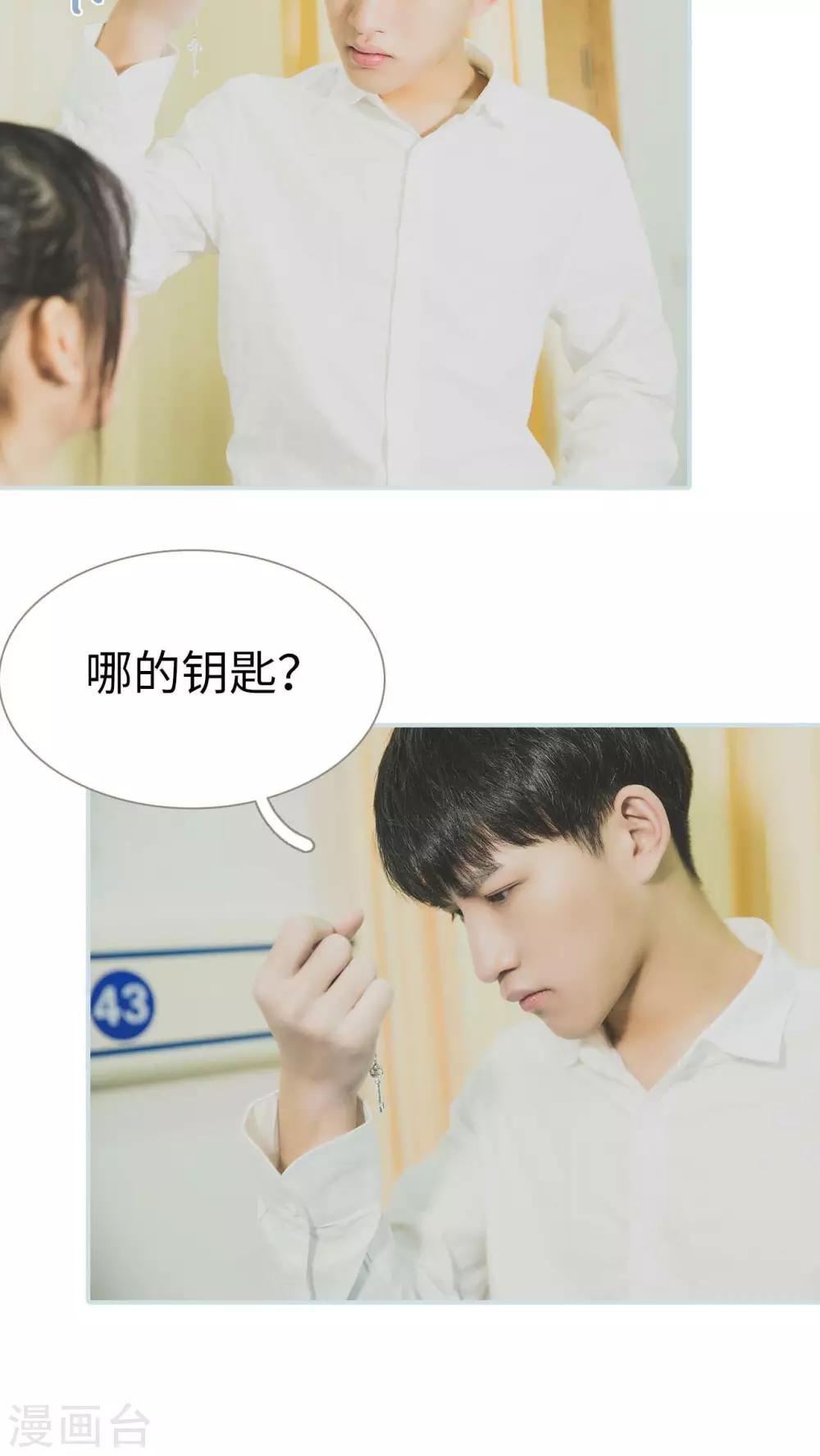 婚途璀璨漫画,第28话2图