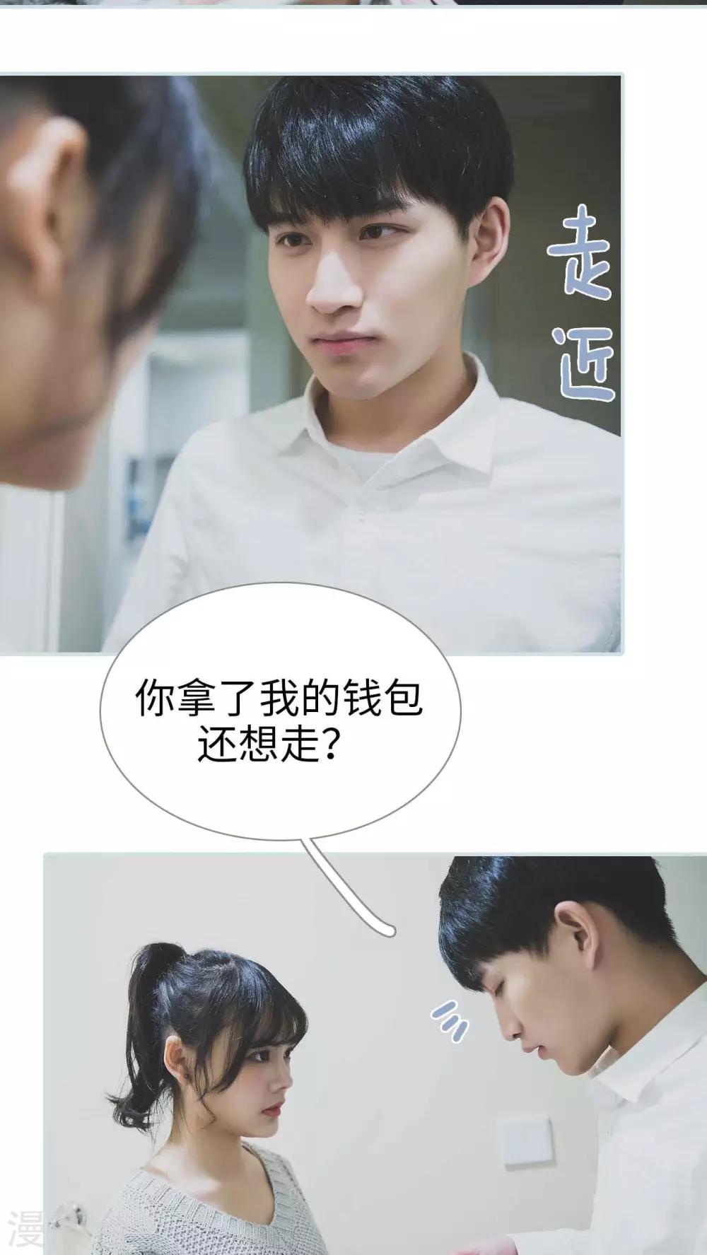 婚途璀璨漫画,第7话1图