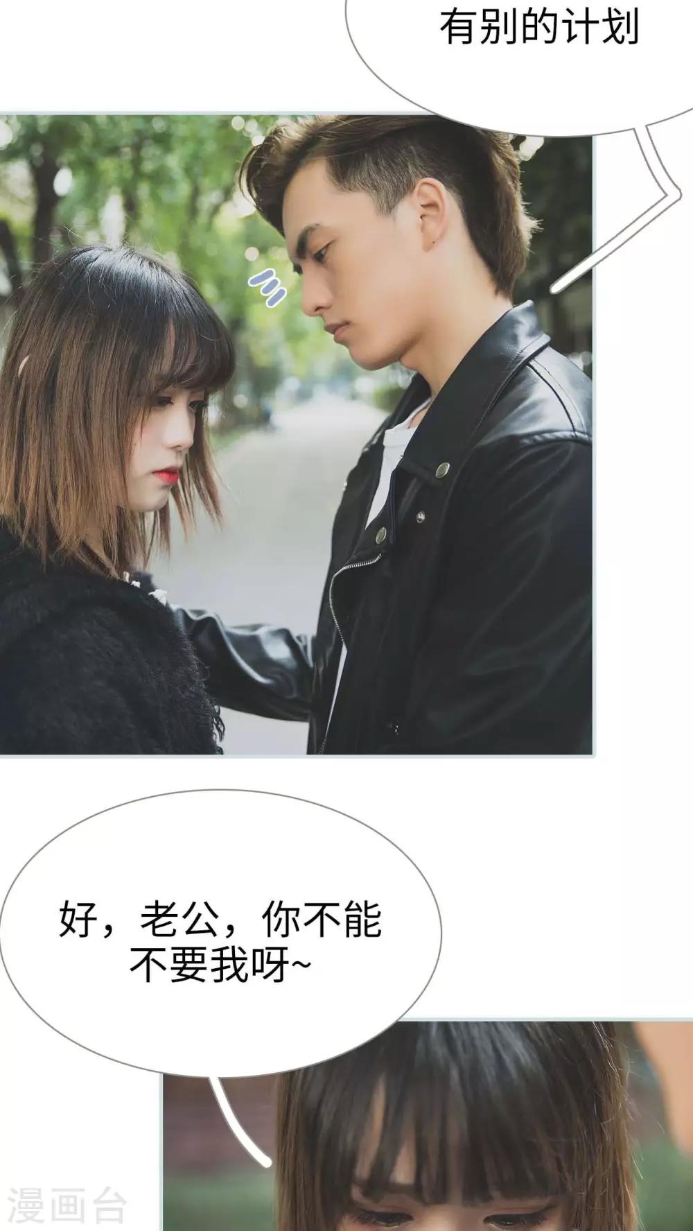 婚途璀璨漫画,第22话1图