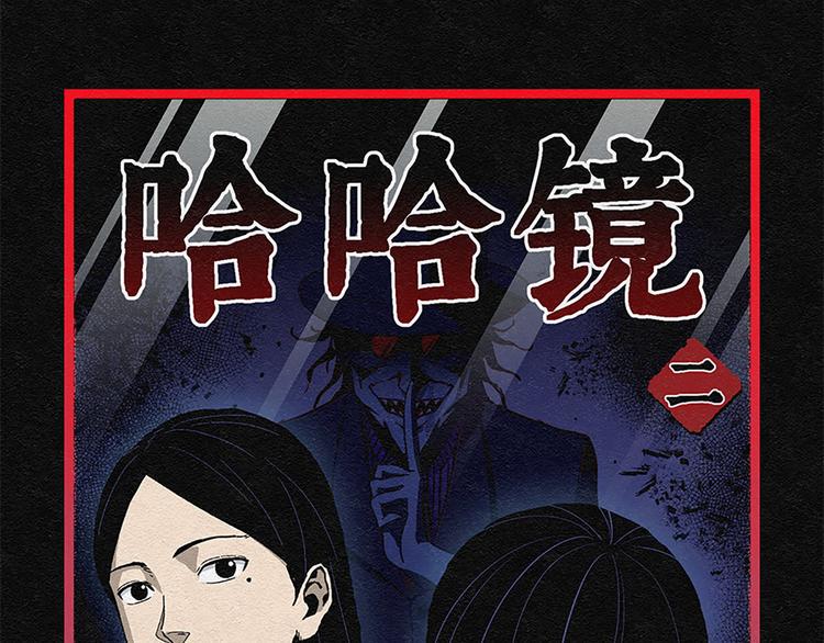 怪诞箱漫画,第2话 哈哈镜021图