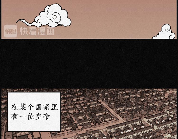 怪诞箱漫画,第16话 回春谷052图