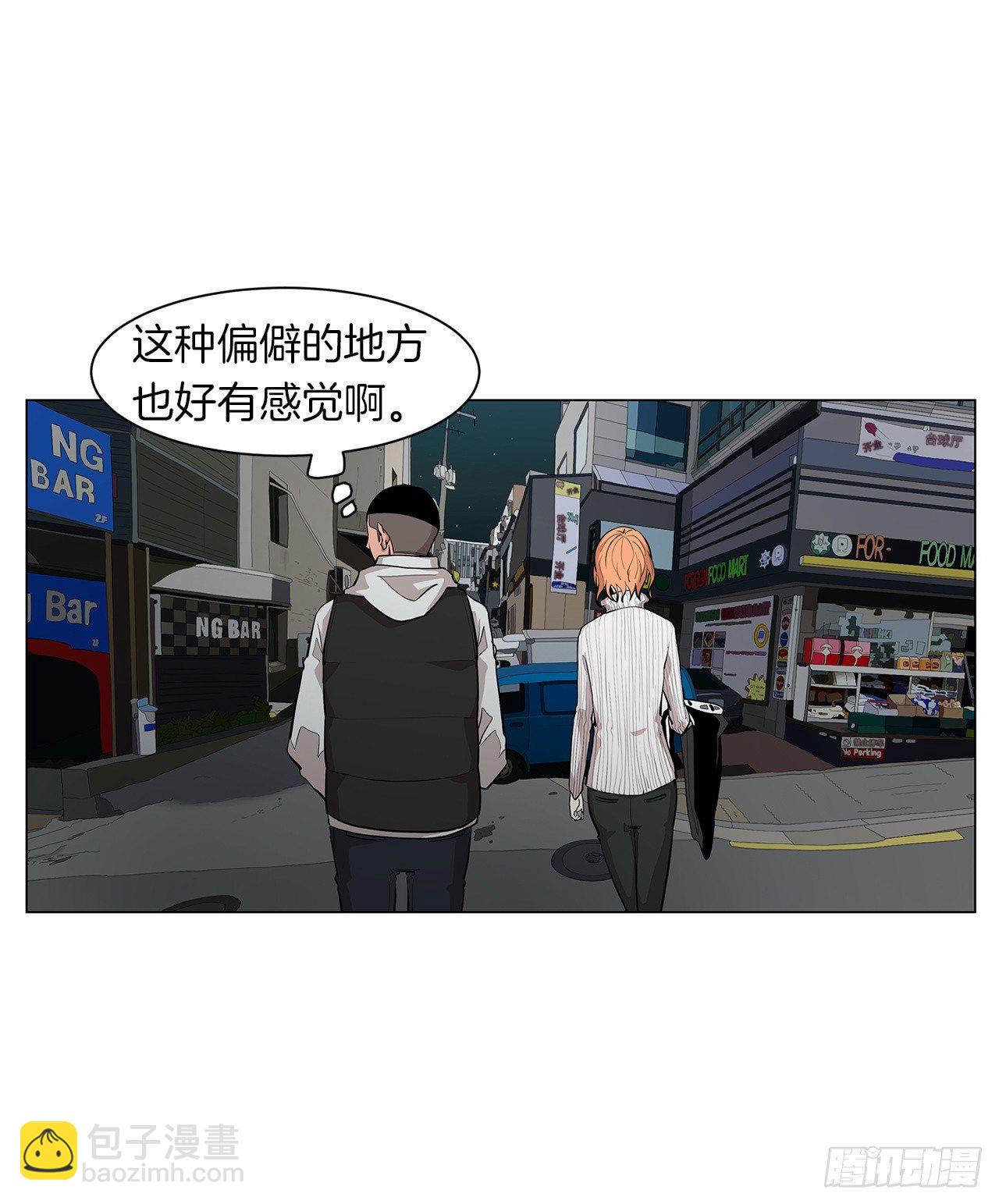 梨泰院class ost漫画,9.七年后的相遇2图