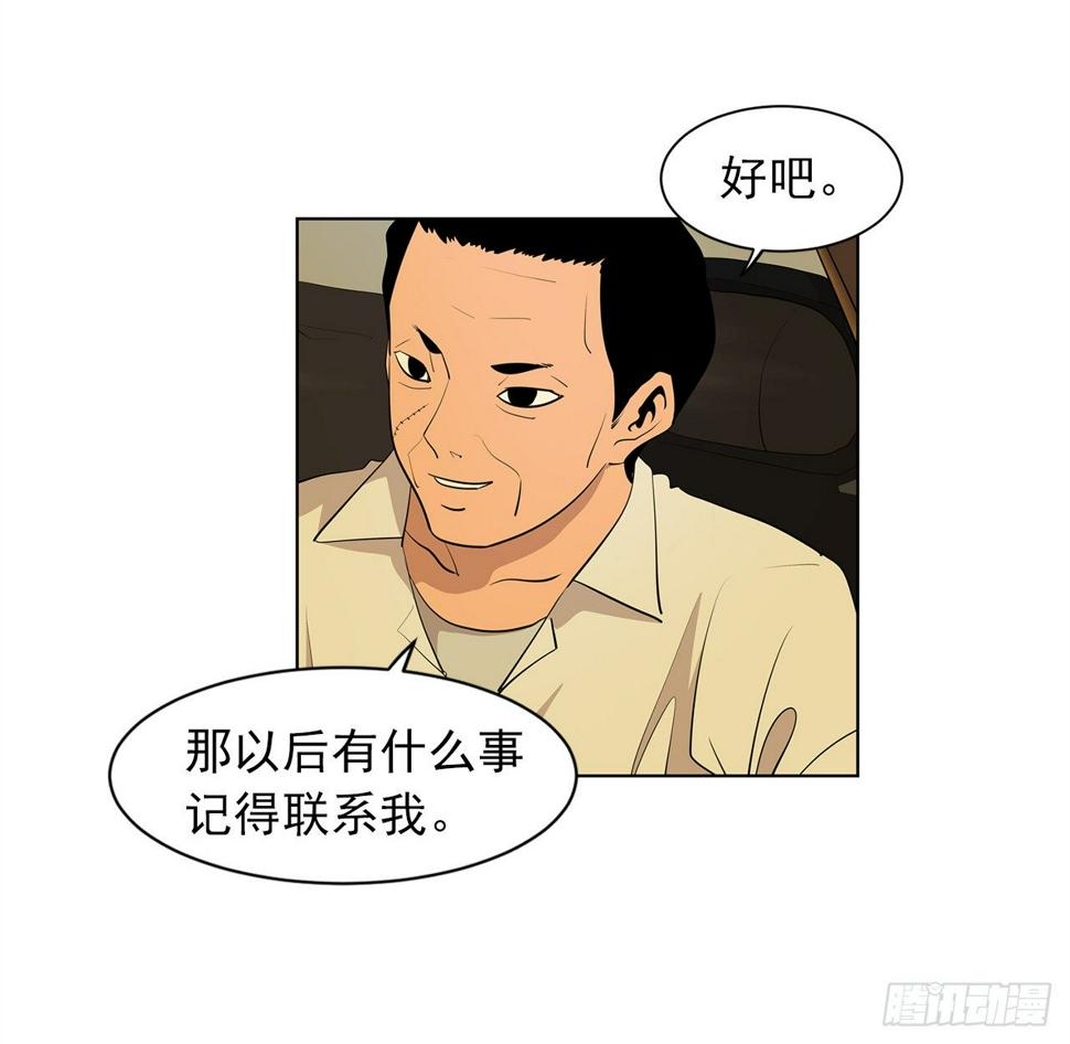 梨泰院class百度网盘漫画,8.梨泰院的万圣夜2图