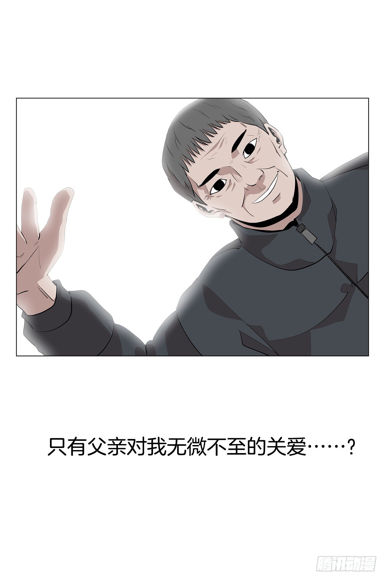 梨泰院class张根秀怎么样了漫画,4.不公的世界1图