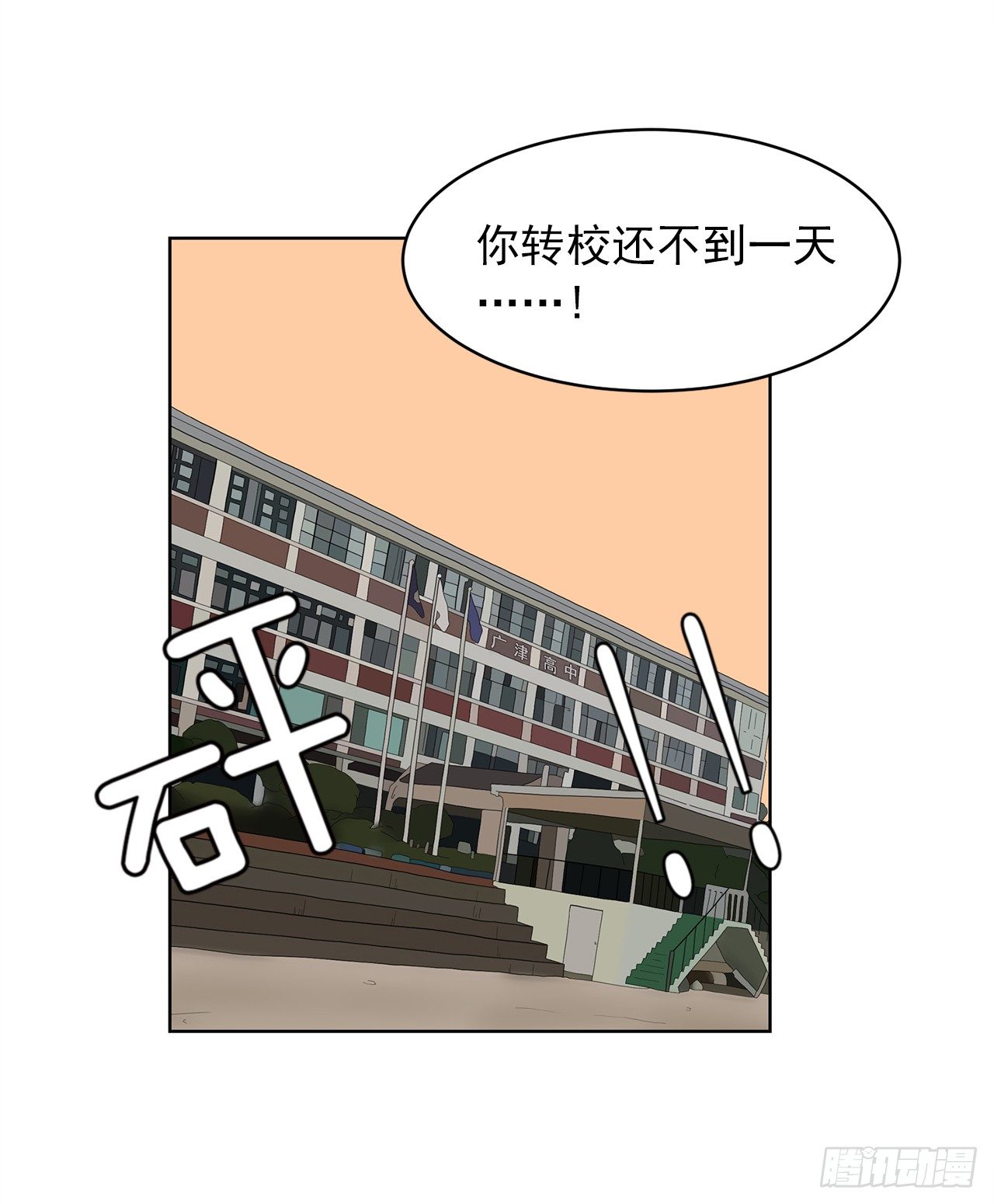 梨泰院CLASS漫画,2.人活着要有信念1图