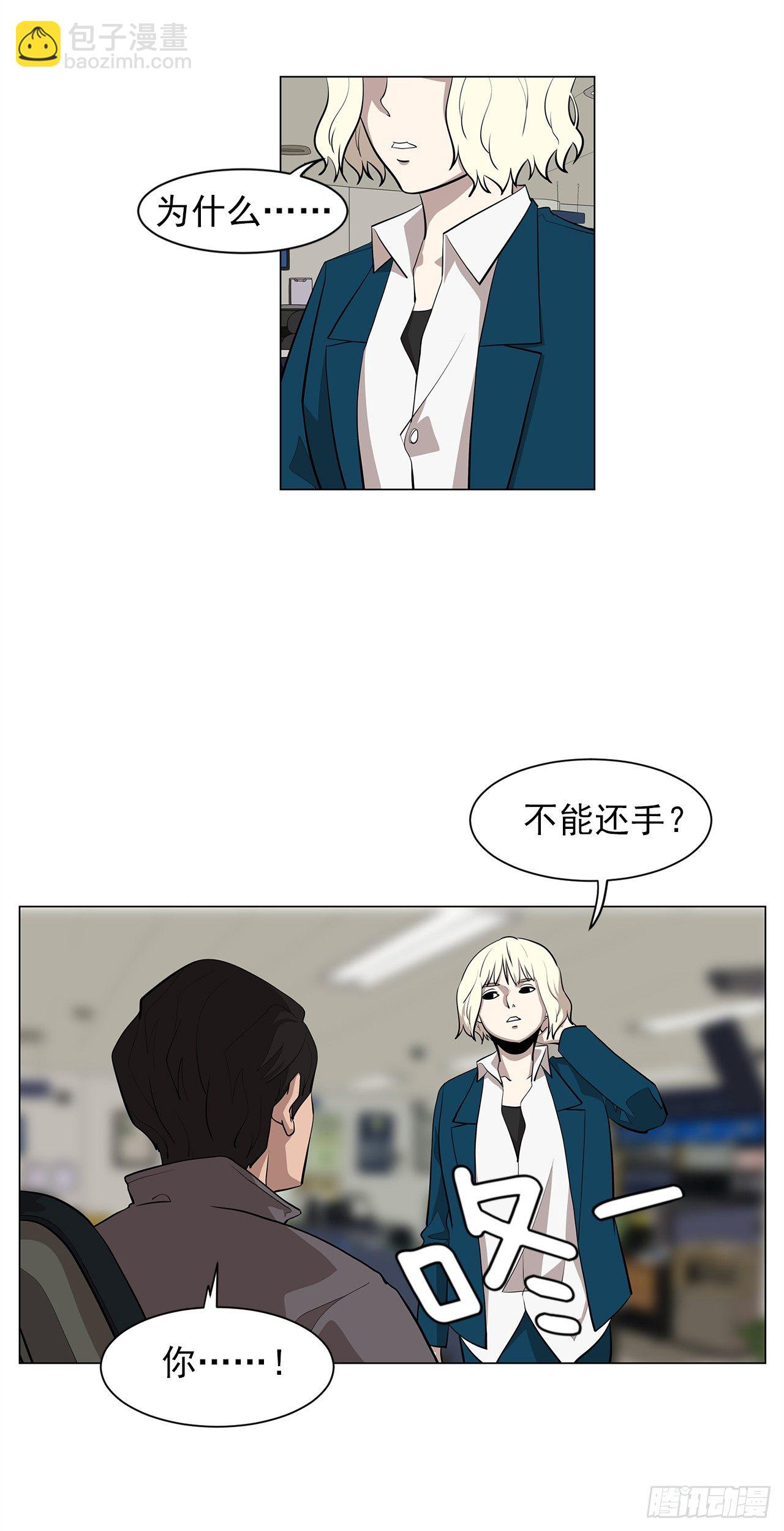 梨泰院CLASS漫画,11.为什么跟她在一起？1图