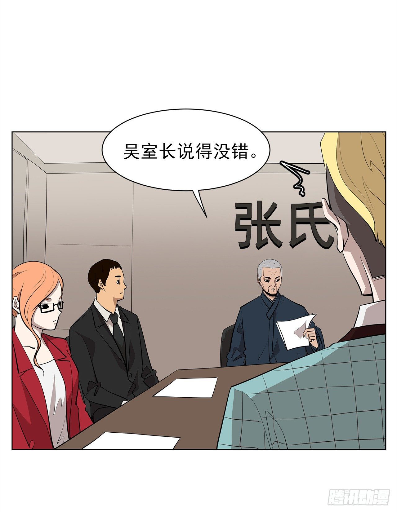 梨泰院class视频漫画,12.邂逅2图