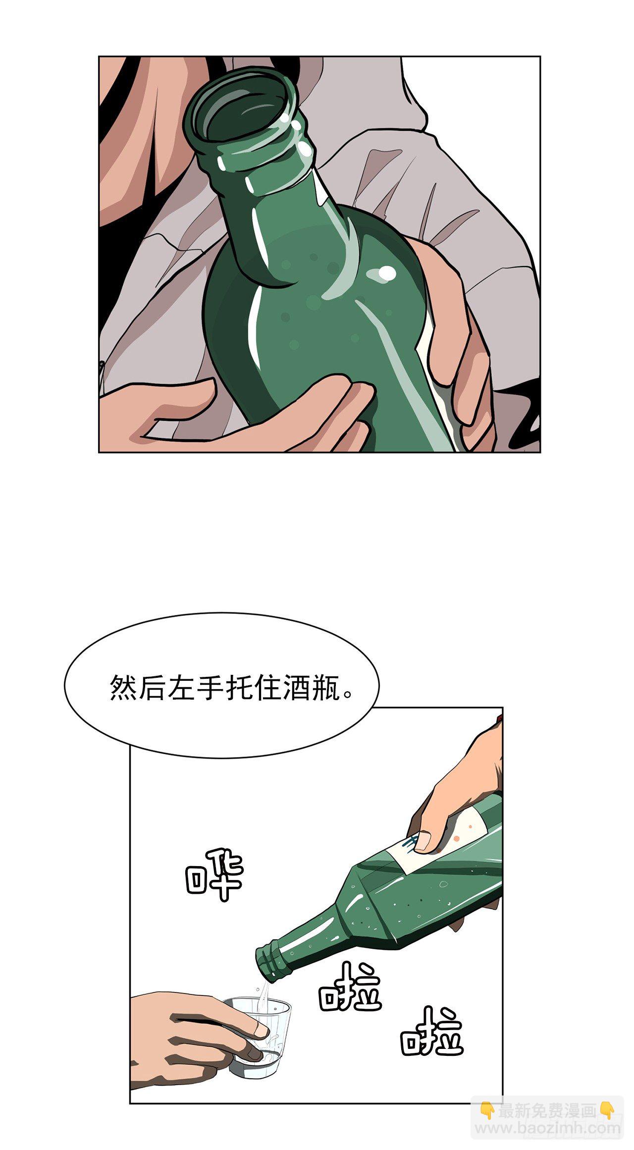 梨泰院class女二号结局漫画,3.父亲遭遇意外2图