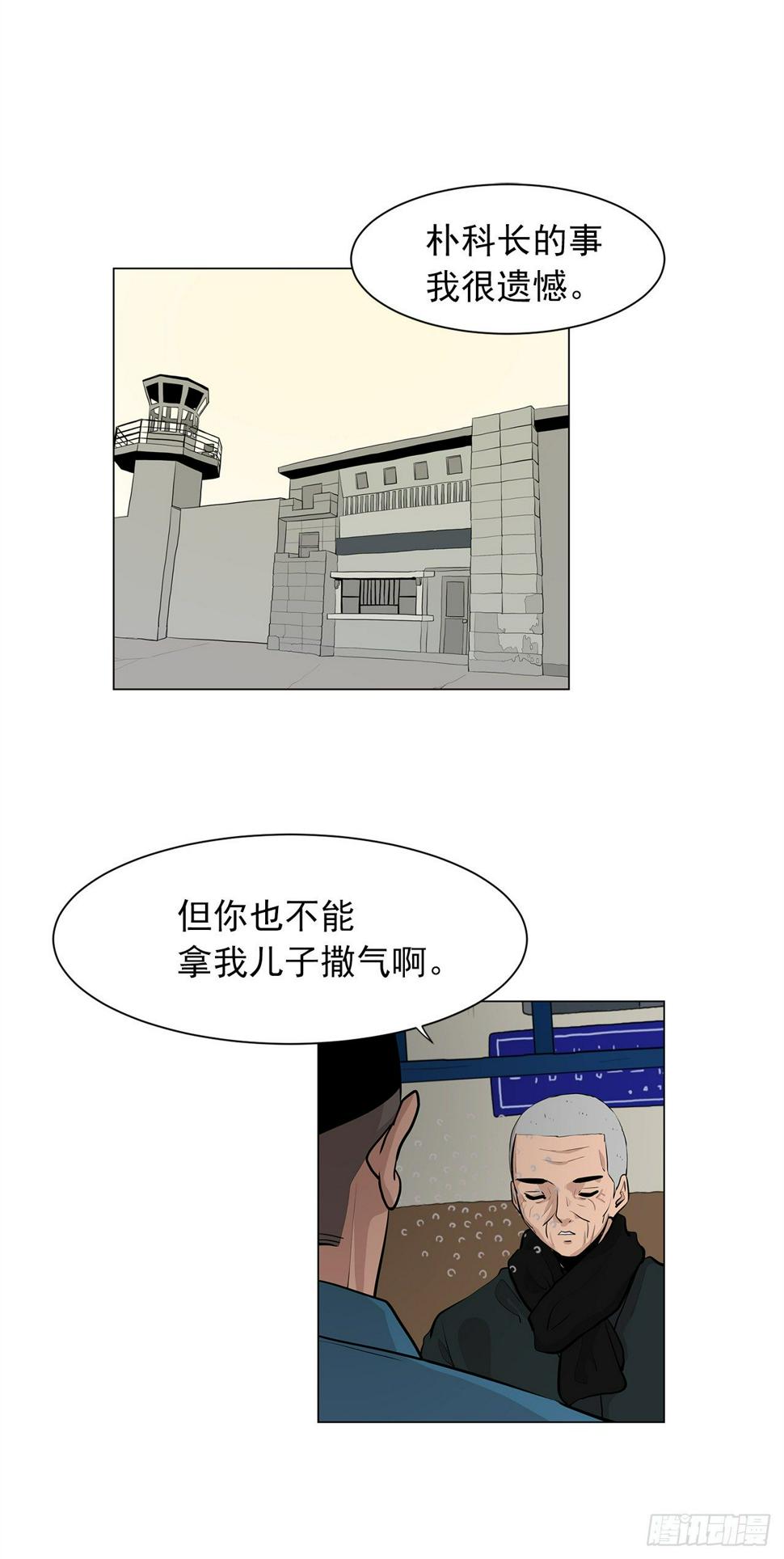 梨泰院class高清在线观看中文版漫画,6.真正的主人？2图