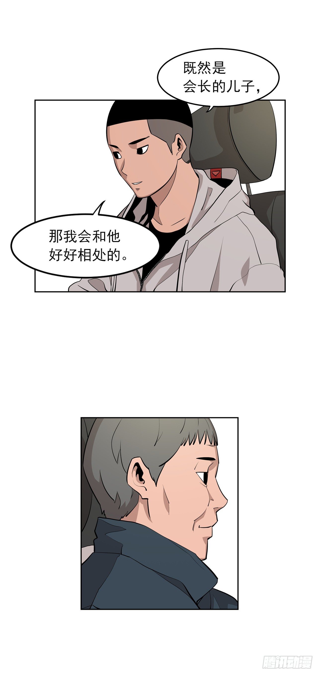 梨泰院class电视剧在线观看完整版漫画,1.新的开始2图