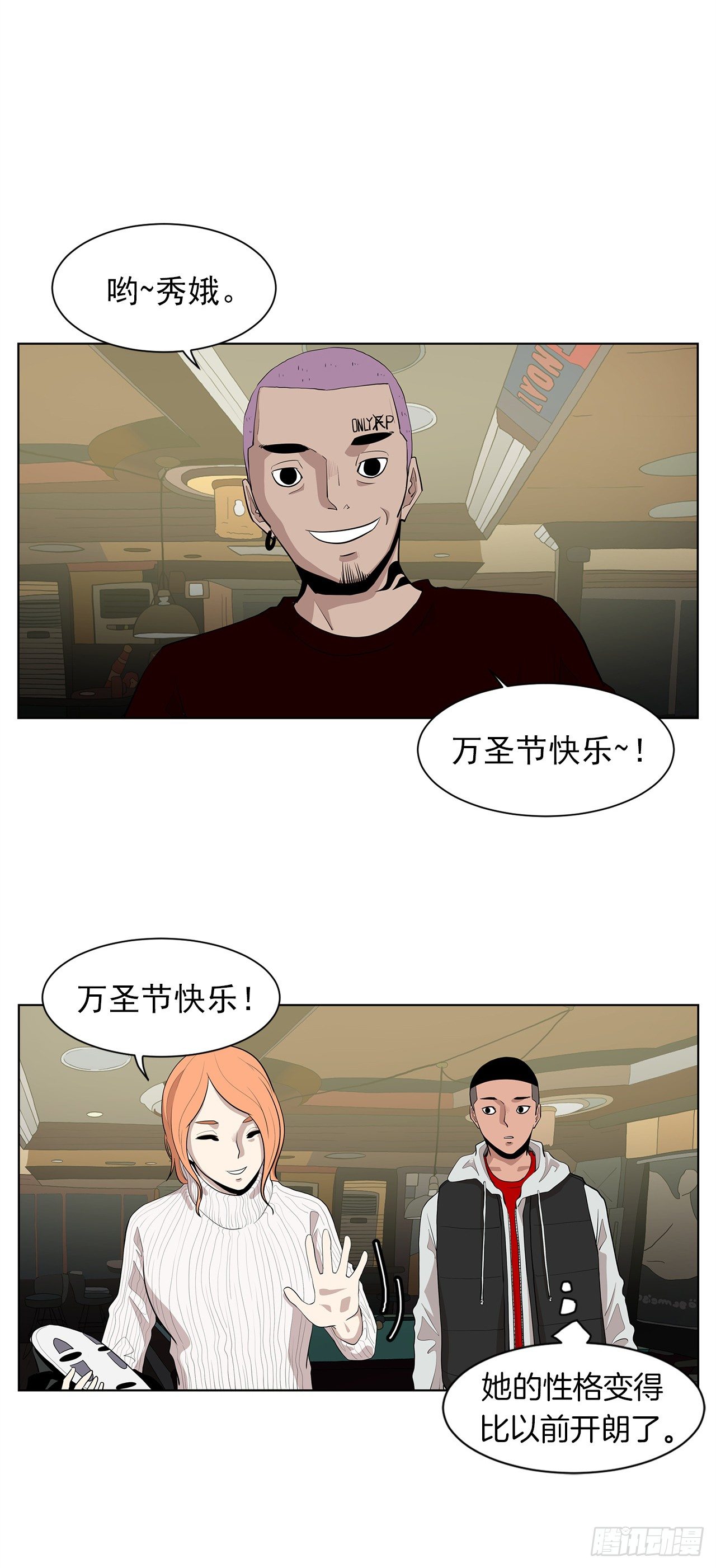 梨泰院class ost漫画,9.七年后的相遇2图