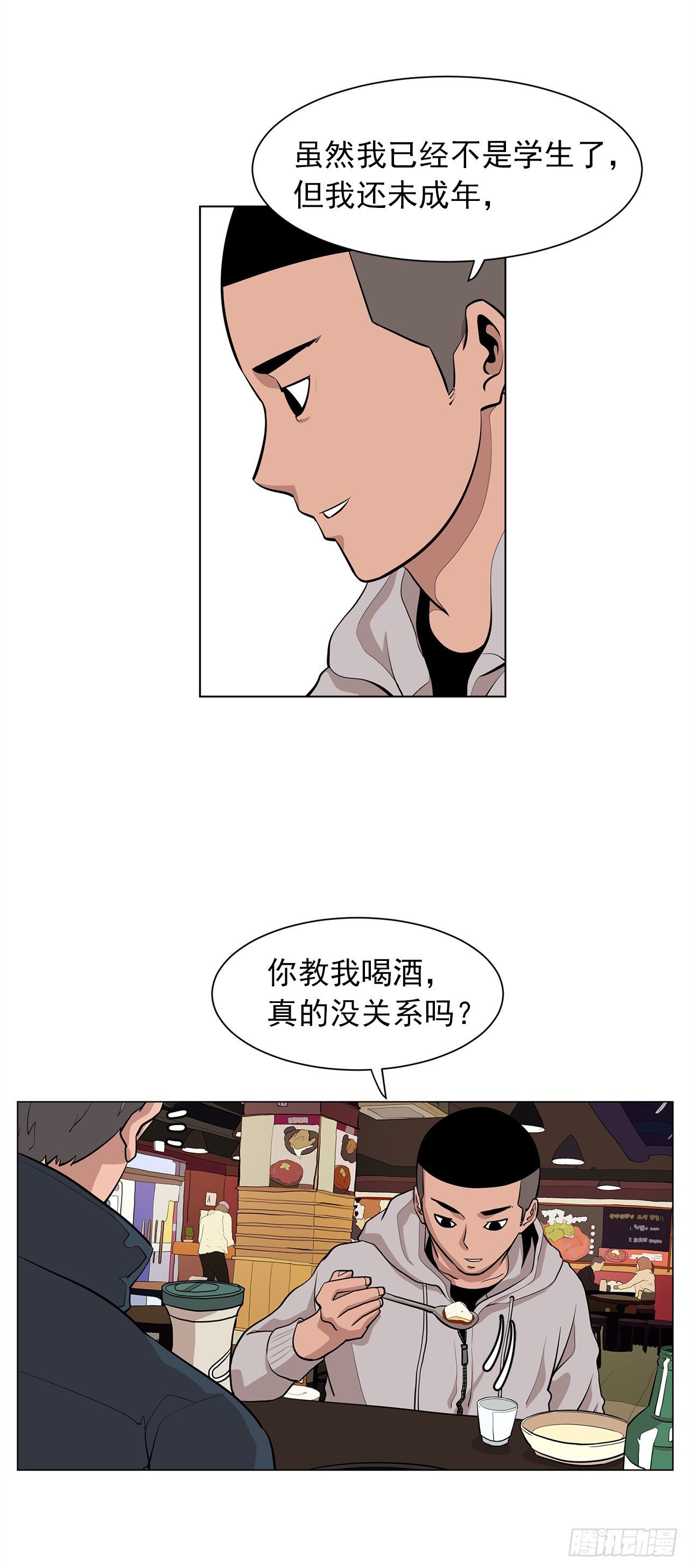 梨泰院class电视剧漫画,3.父亲遭遇意外1图