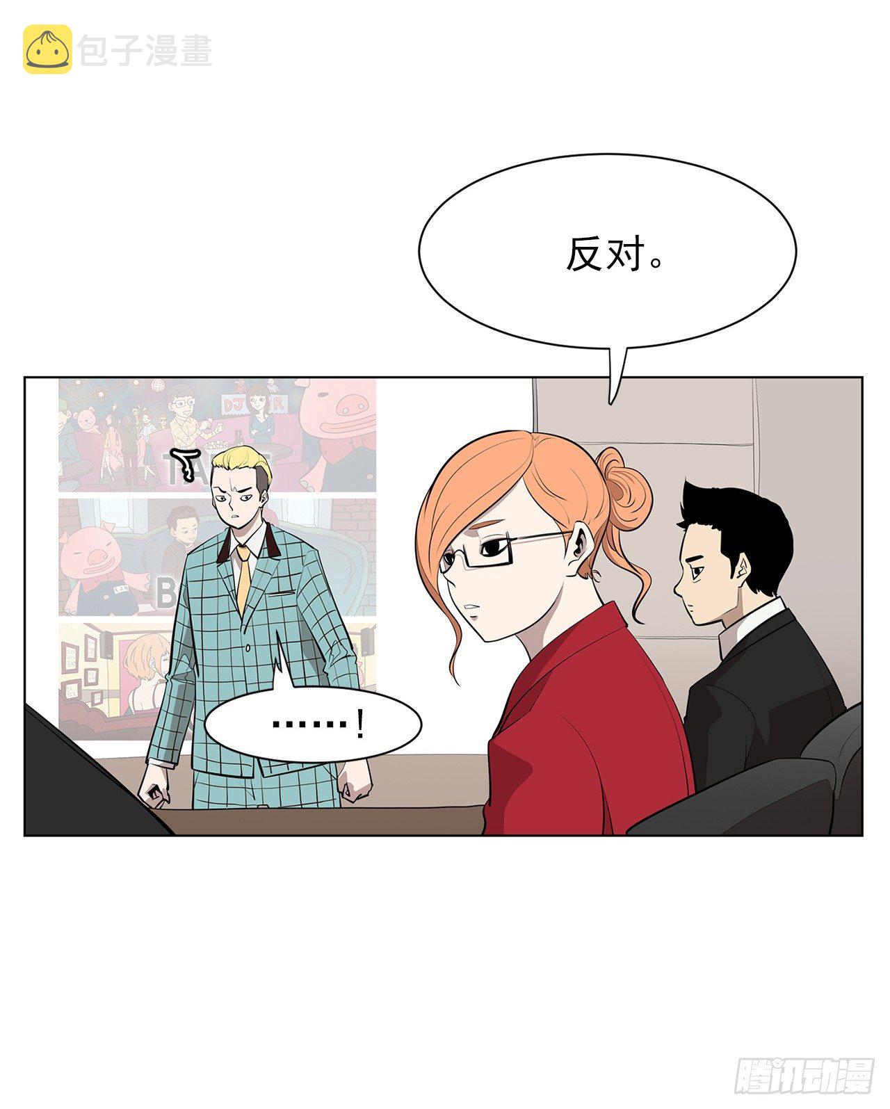 梨泰院class韩剧在线观看漫画,12.邂逅1图