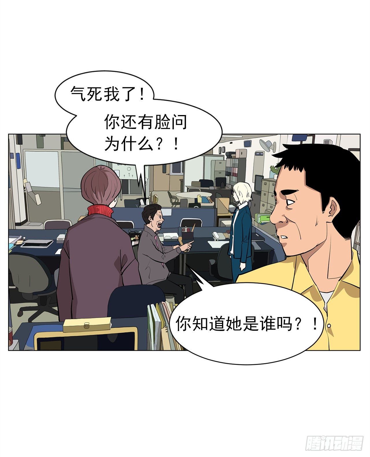 梨泰院CLASS漫画,11.为什么跟她在一起？2图