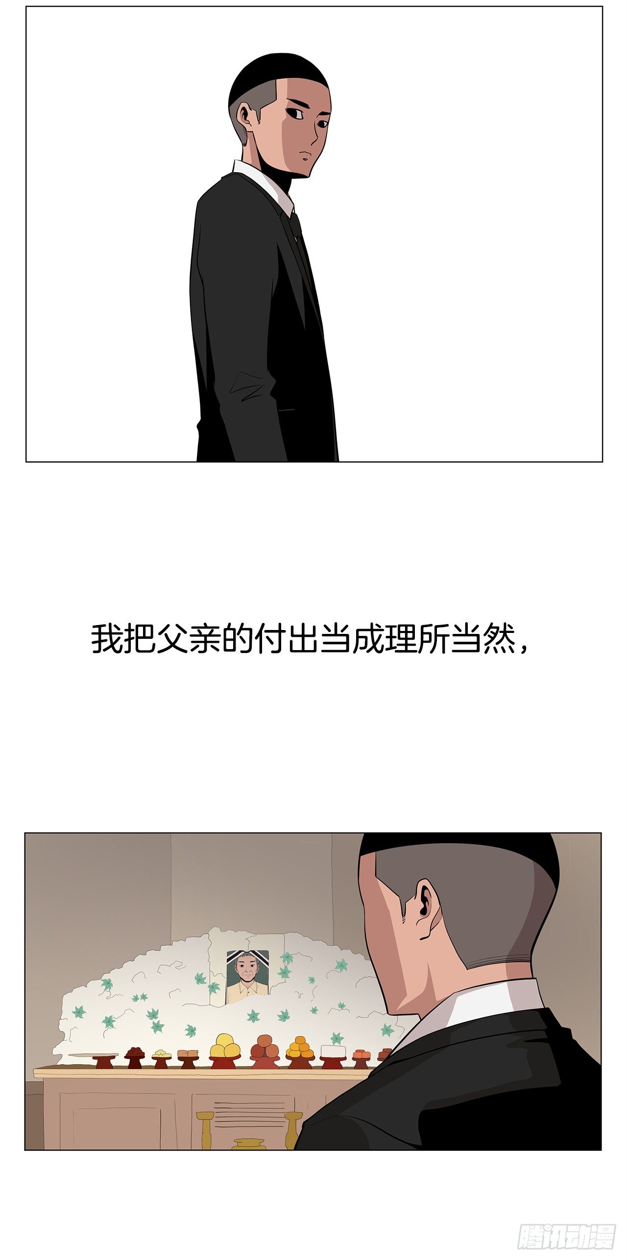 梨泰院class张根秀怎么样了漫画,4.不公的世界2图