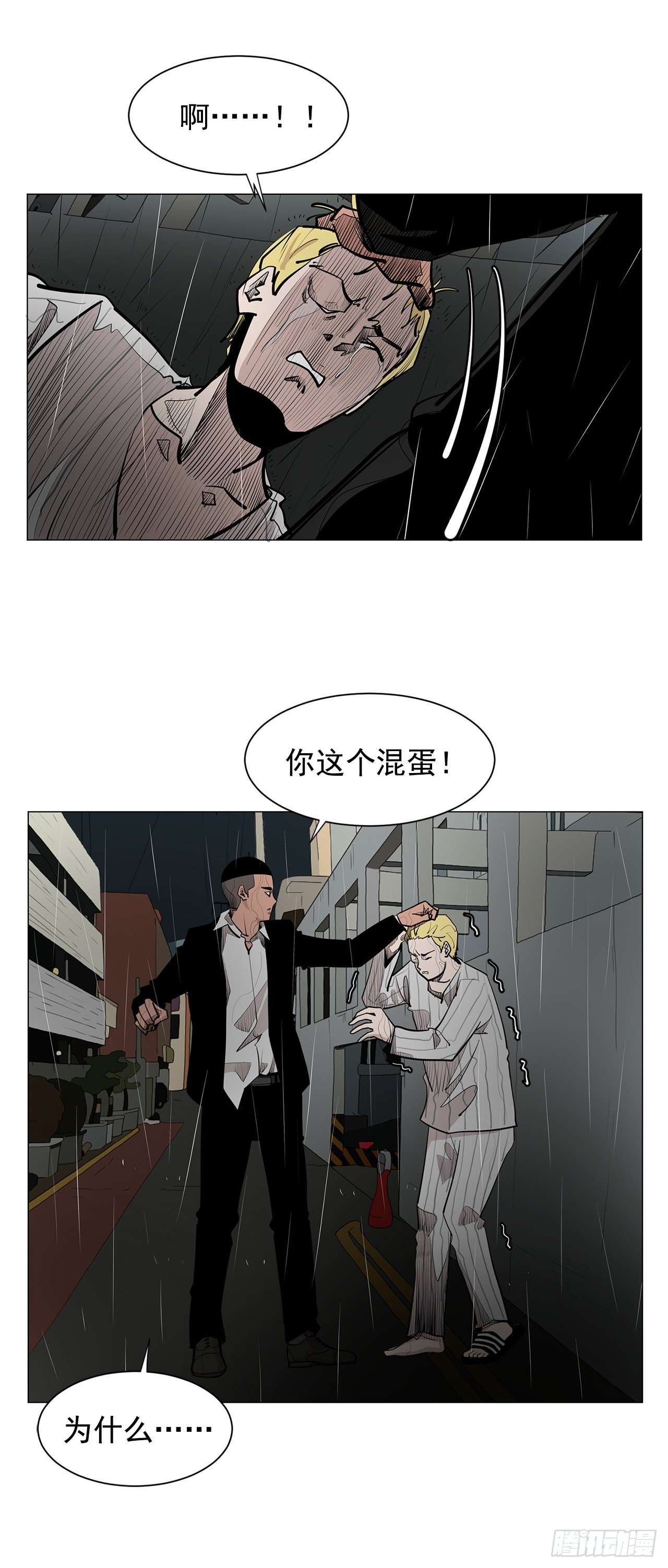 梨泰院class迅雷下载漫画,5.希望这次没让你失望1图