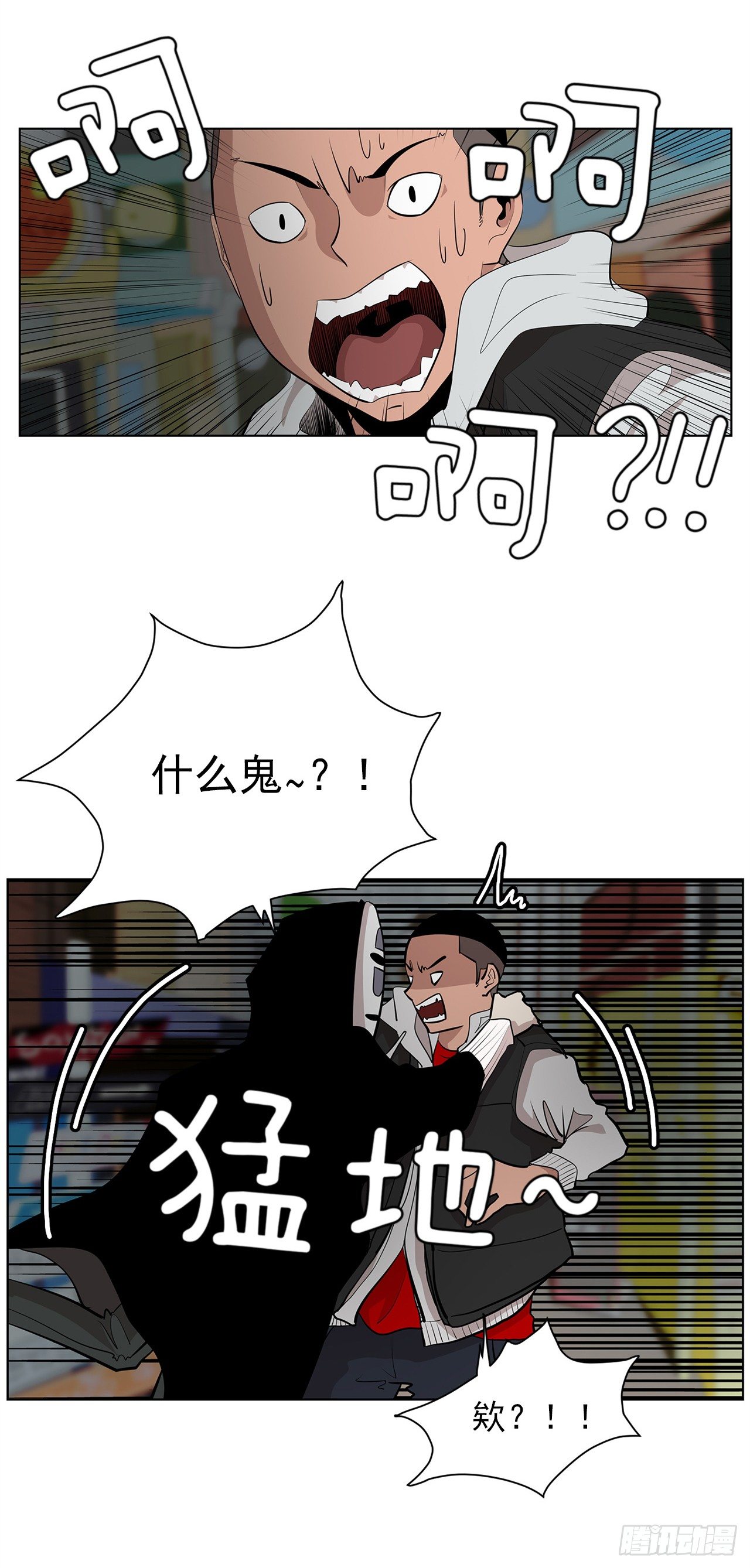 梨泰院CLASS漫画,9.七年后的相遇1图