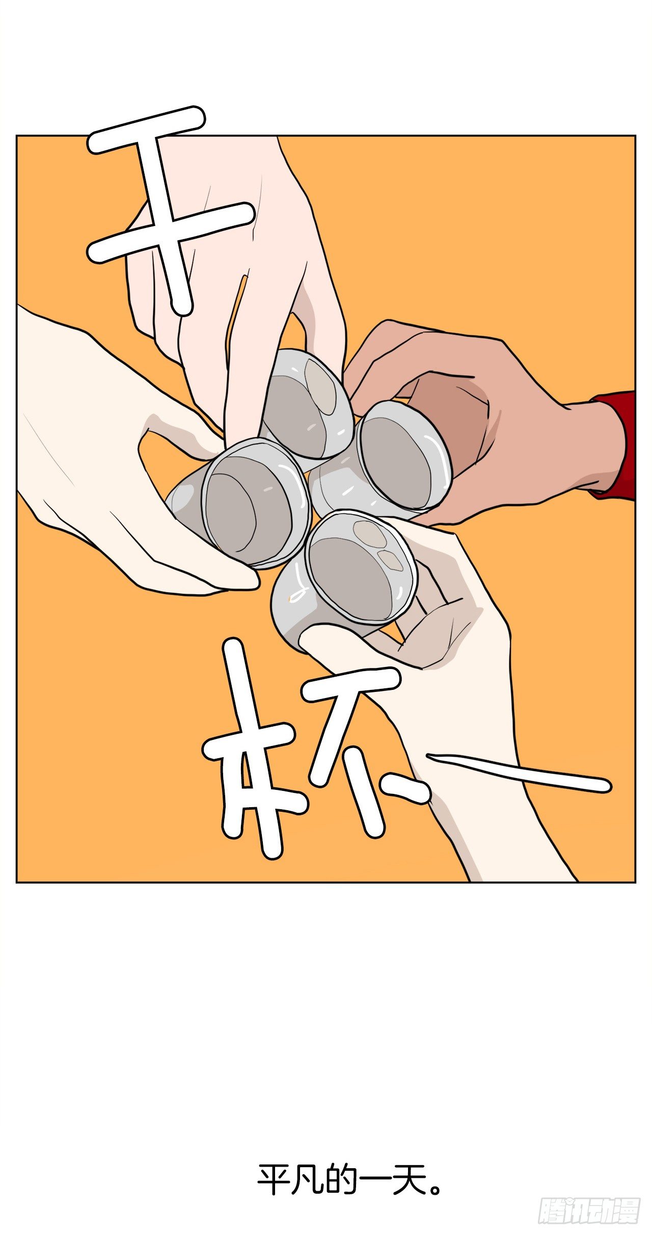 梨泰院class高清在线观看中文版漫画,79.味道有点甜2图