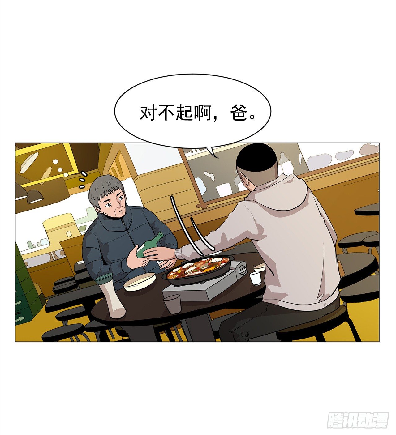 梨泰院class女主什么时候出场漫画,3.父亲遭遇意外1图