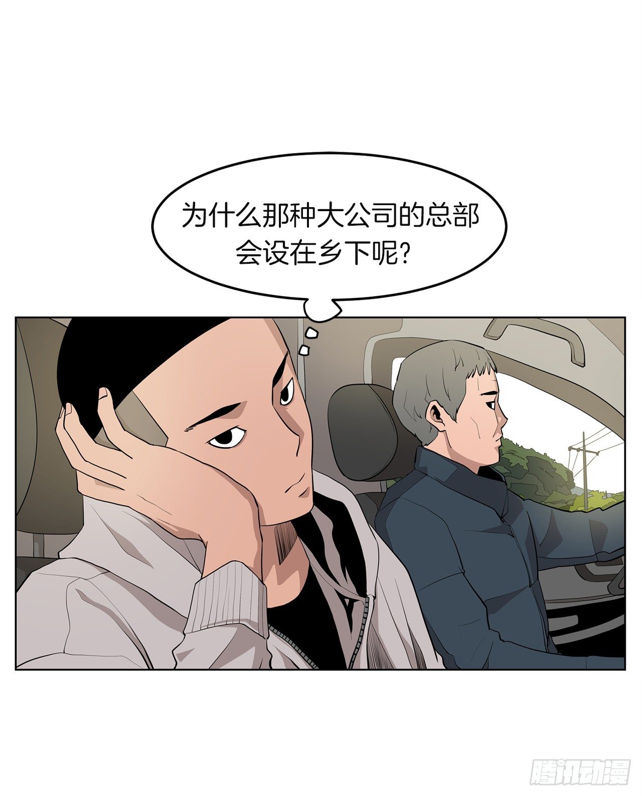 梨泰院class女主是谁漫画,1.新的开始1图