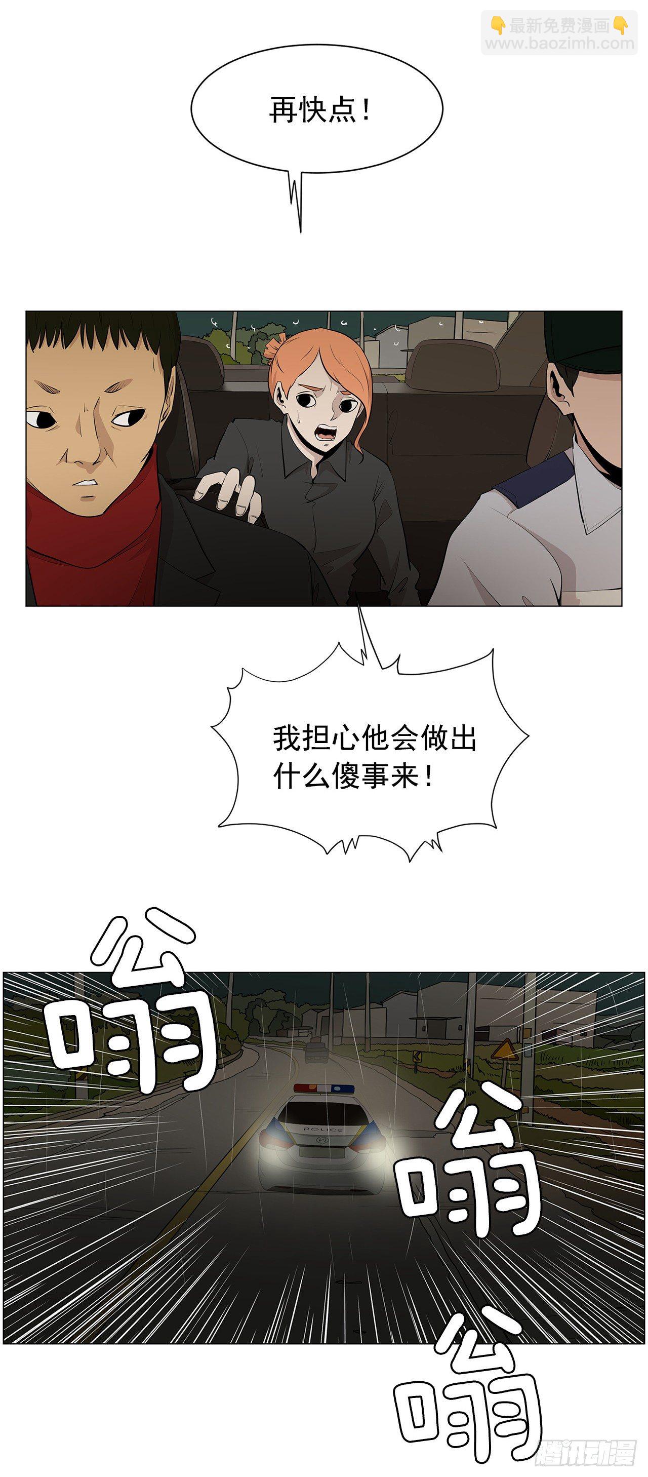 梨泰院CLASS漫画,5.希望这次没让你失望1图