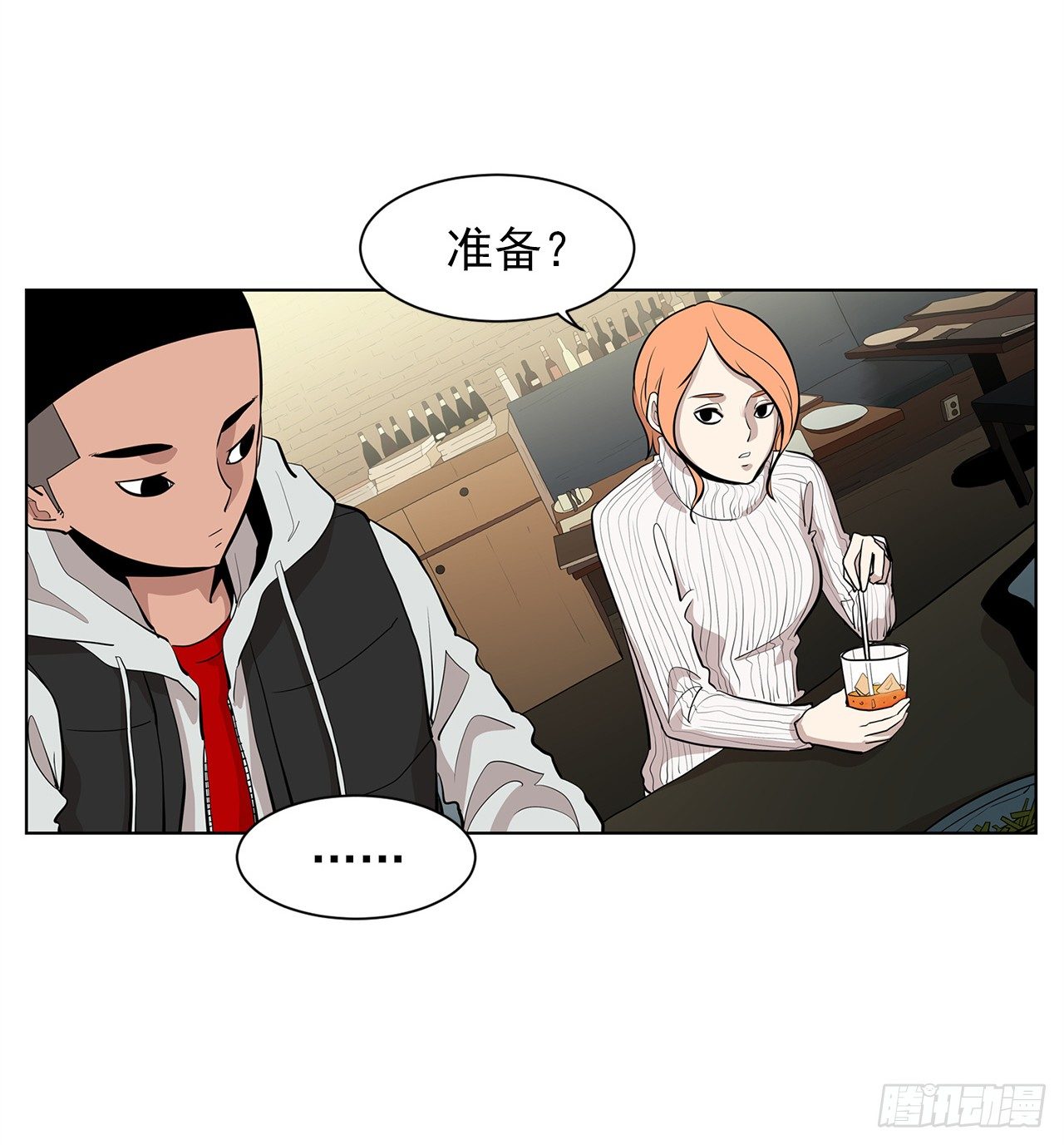 梨泰院class女主发型漫画,9.七年后的相遇2图