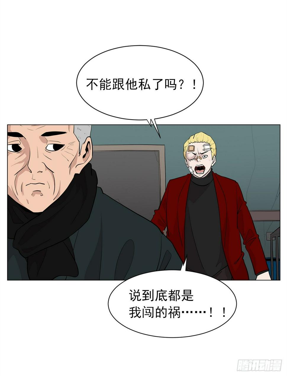 梨泰院class金多美漫画,6.真正的主人？2图