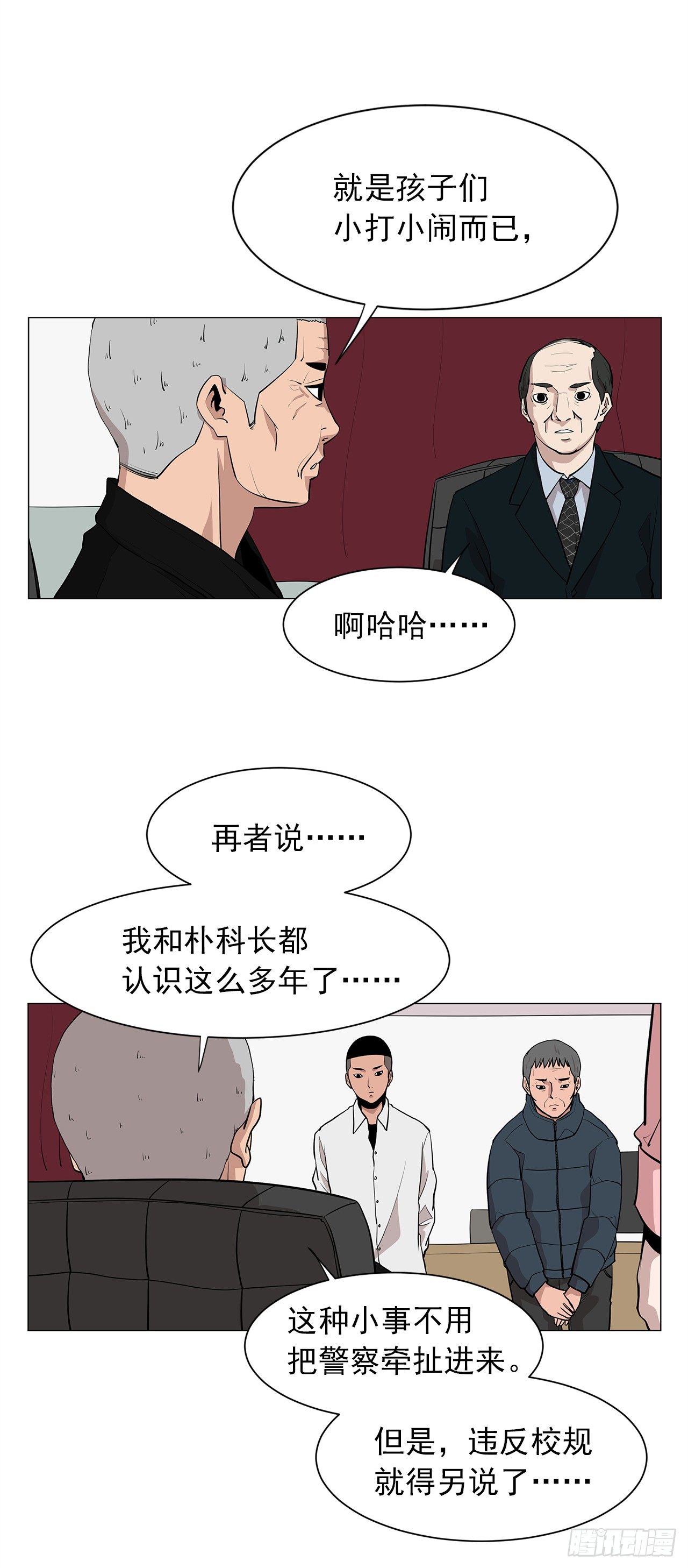 梨泰院class电视剧剧情介绍漫画,2.人活着要有信念2图