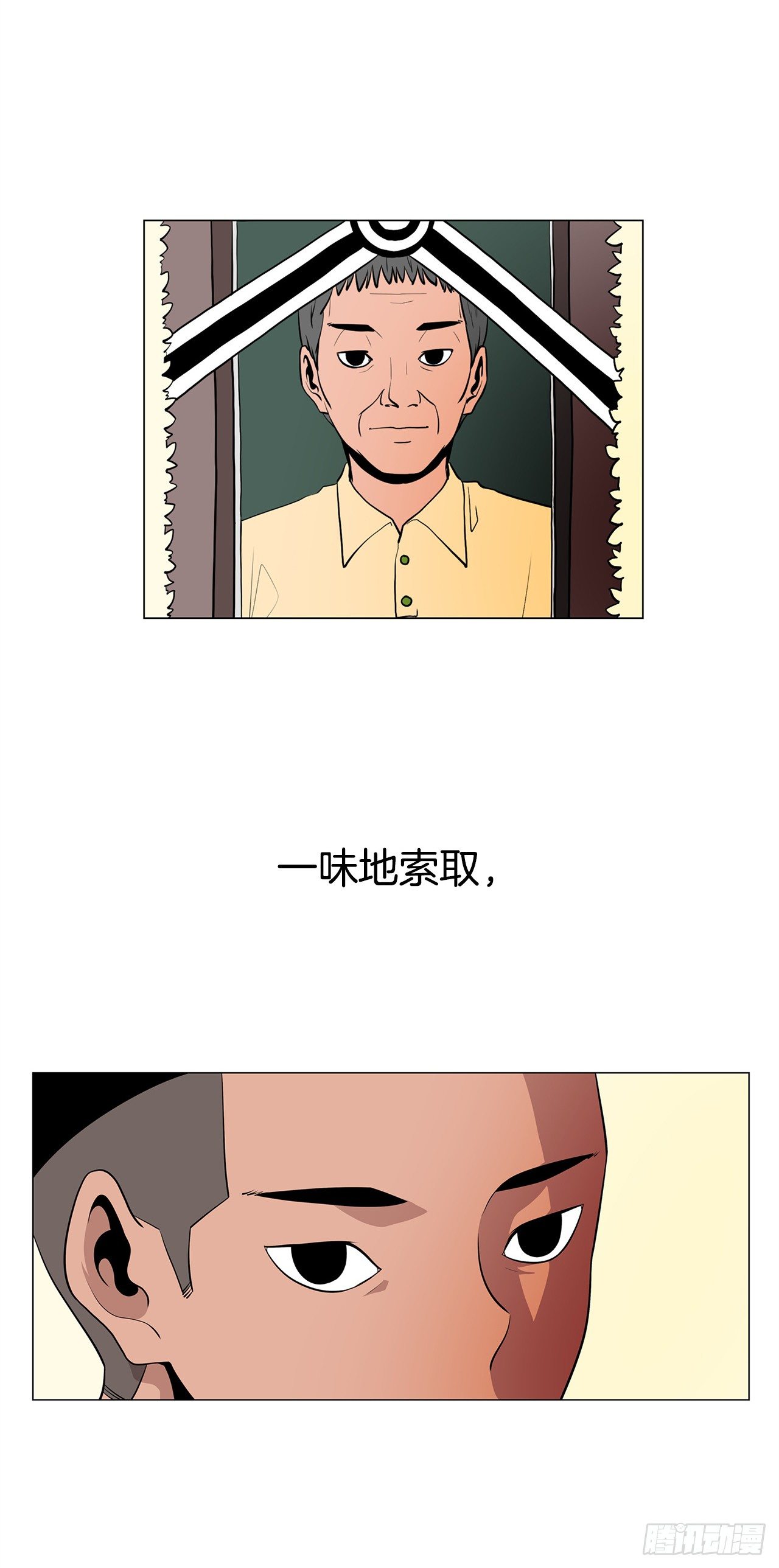 梨泰院class全剧解说漫画,4.不公的世界1图