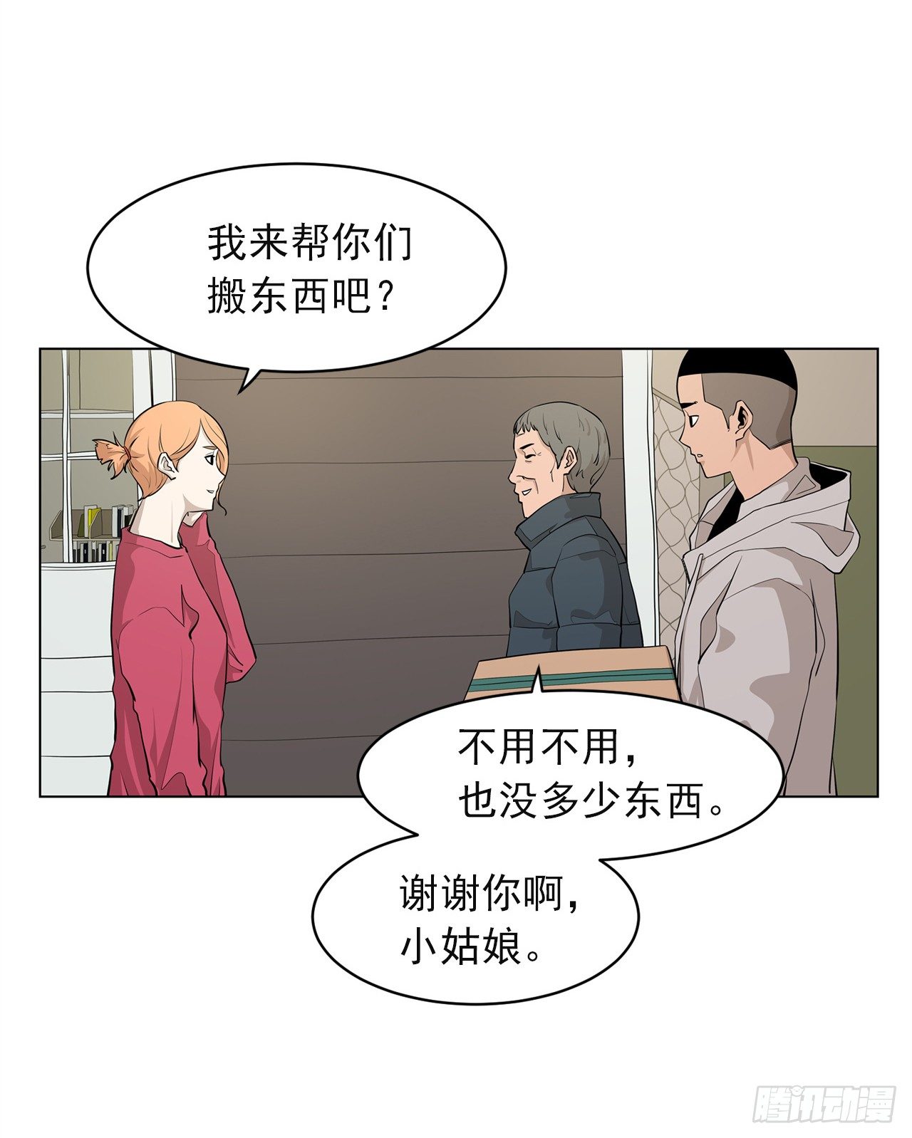 梨泰院class韩剧tv在线观看漫画,1.新的开始1图