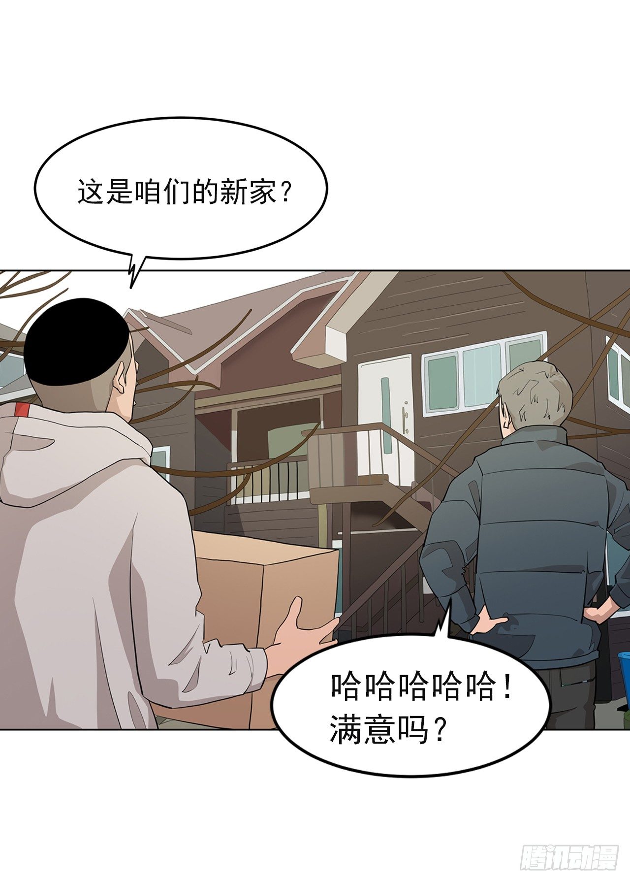 梨泰院class百度网盘漫画,序章-信念1图