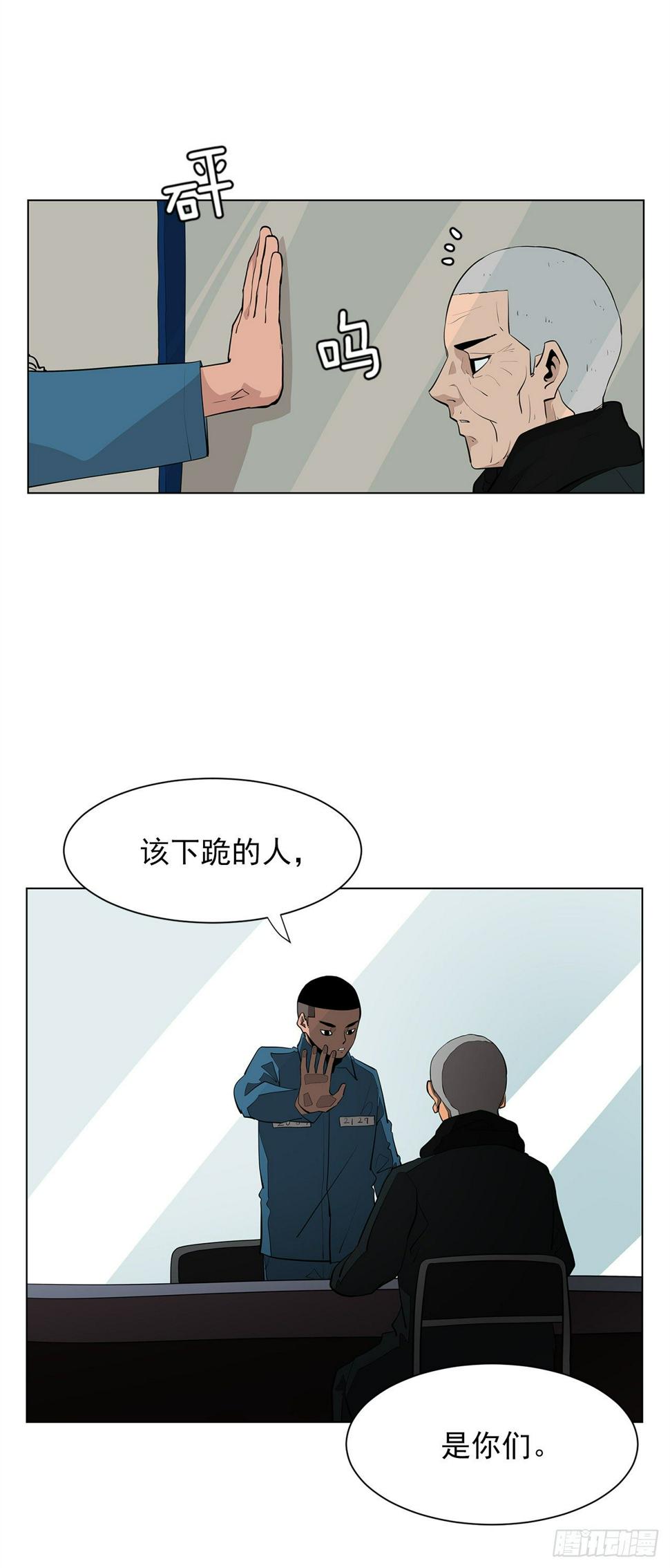 梨泰院class电视剧在线观看完整版中文版漫画,6.真正的主人？2图