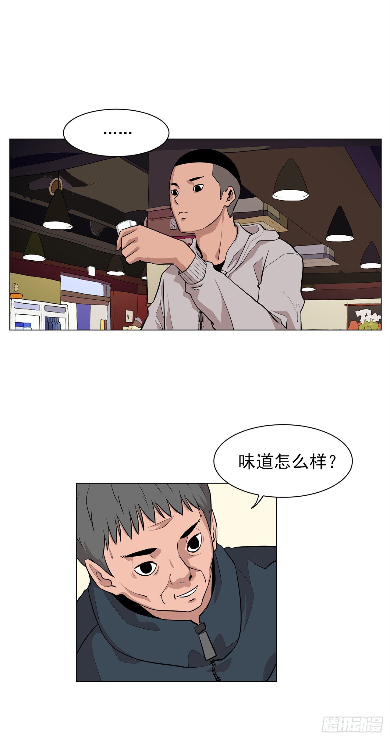 梨泰院class是什么意思漫画,3.父亲遭遇意外2图